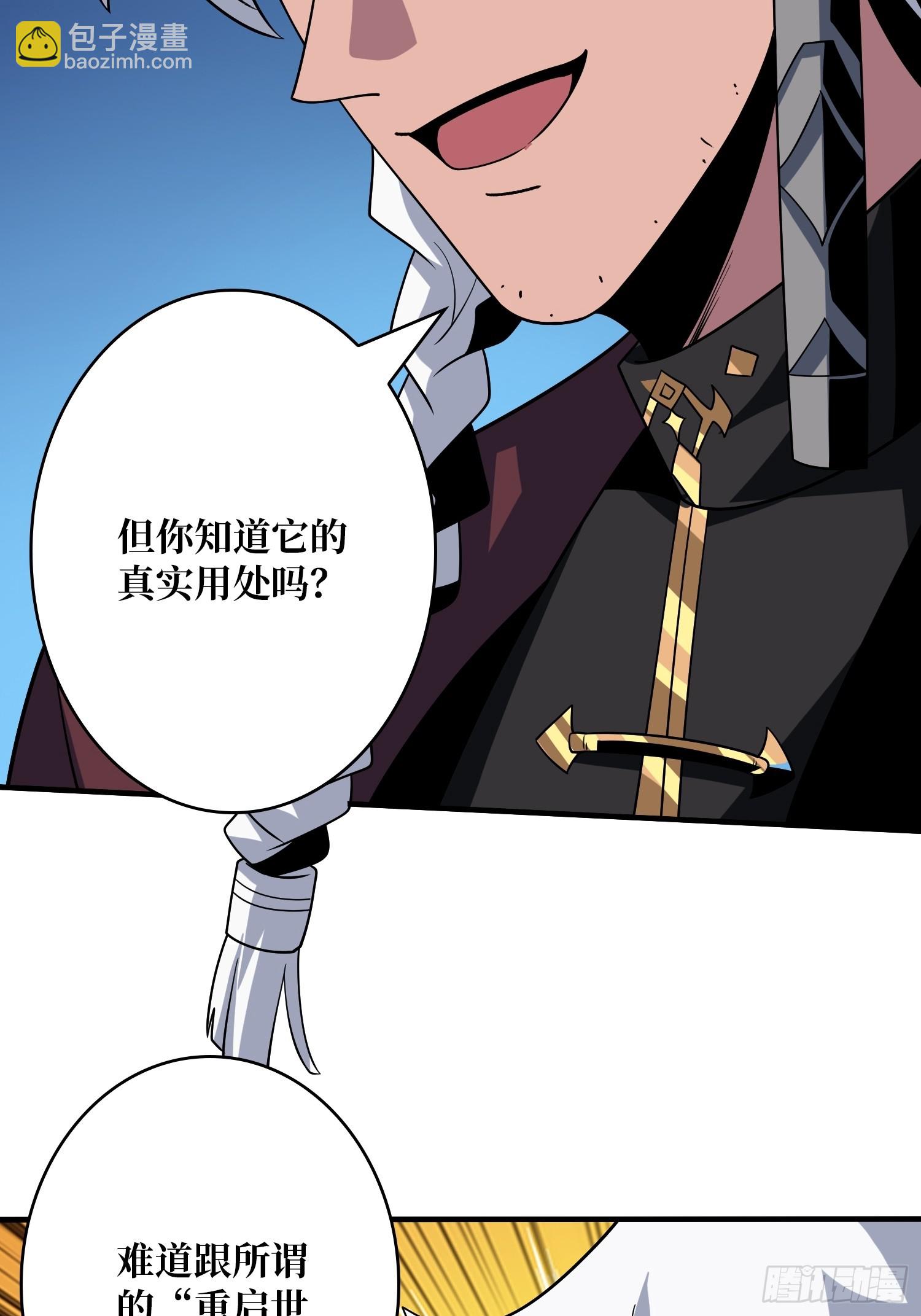 開局就有王者賬號 - 維度碎片(1/2) - 2