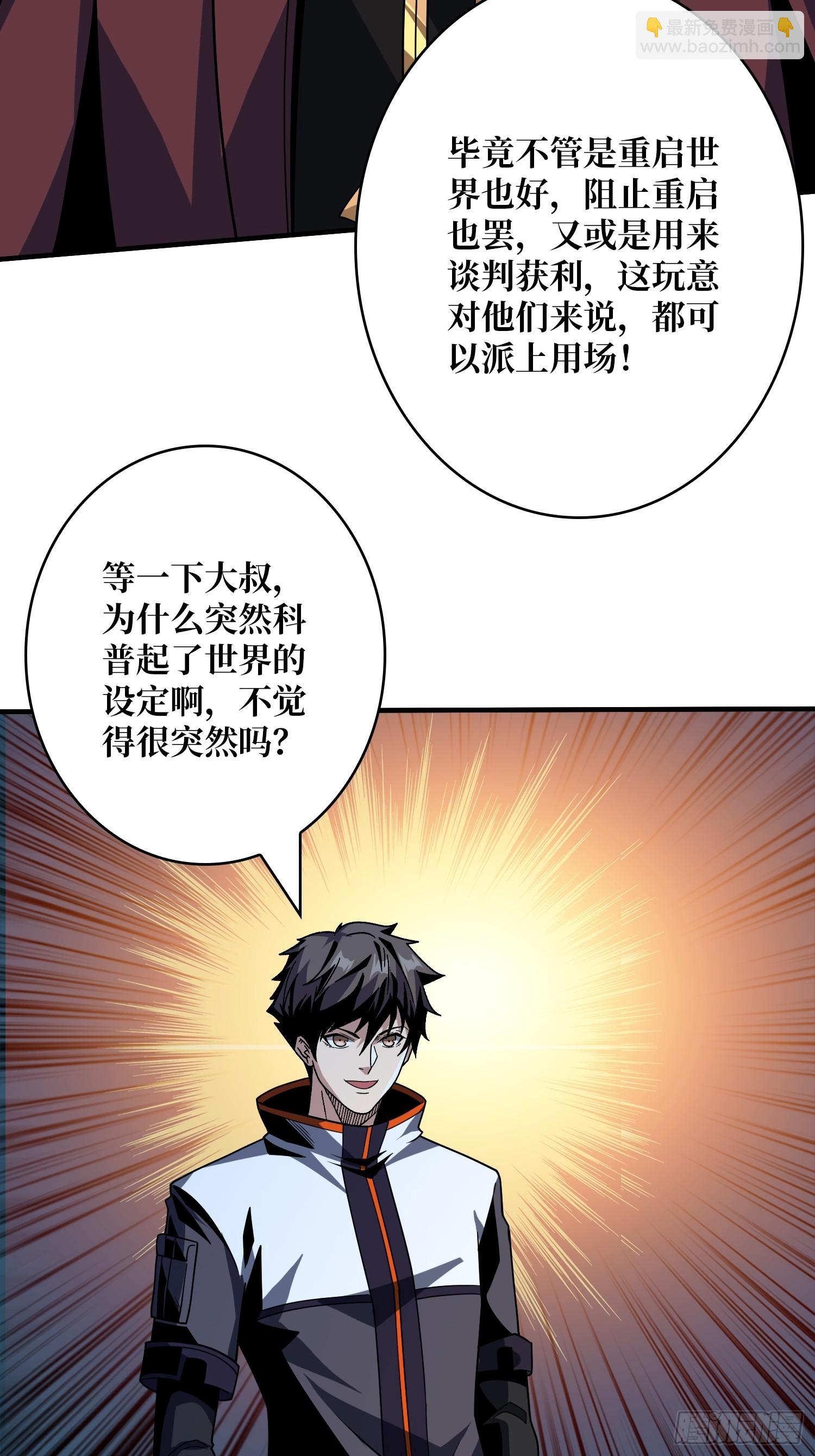 開局就有王者賬號 - 維度碎片(1/2) - 1