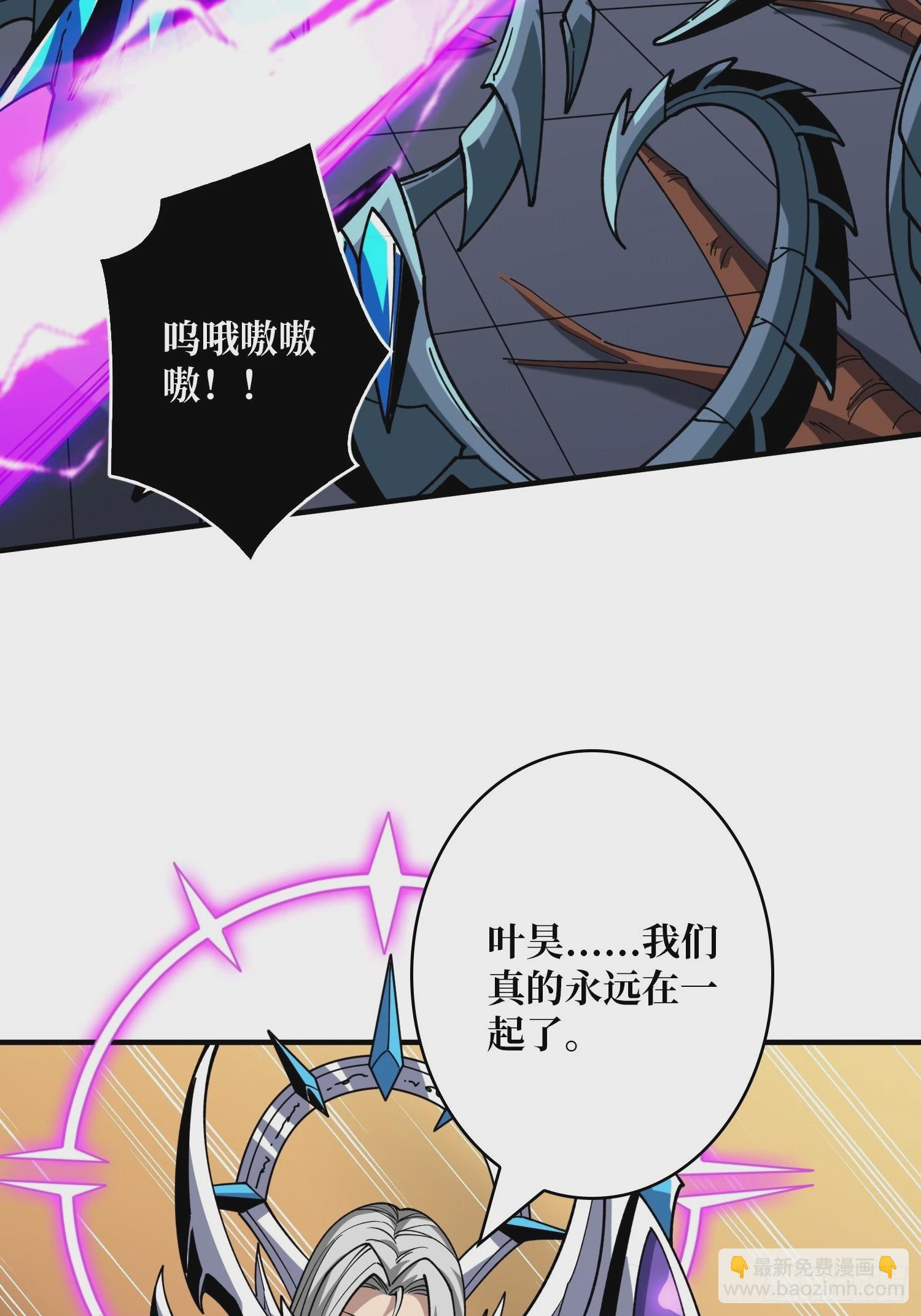 開局就有王者賬號 - 維度碎片(1/2) - 5