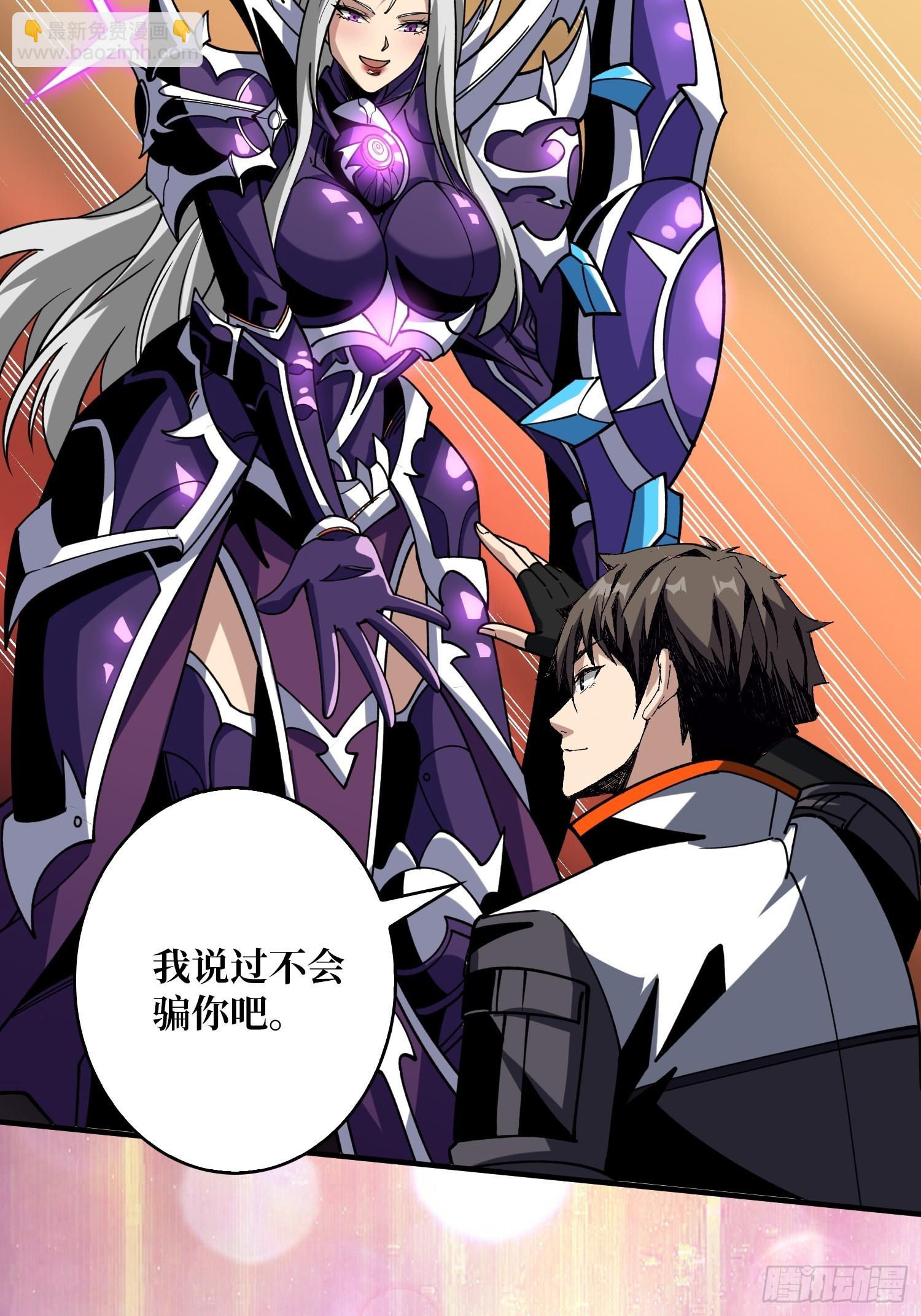 開局就有王者賬號 - 維度碎片(1/2) - 6