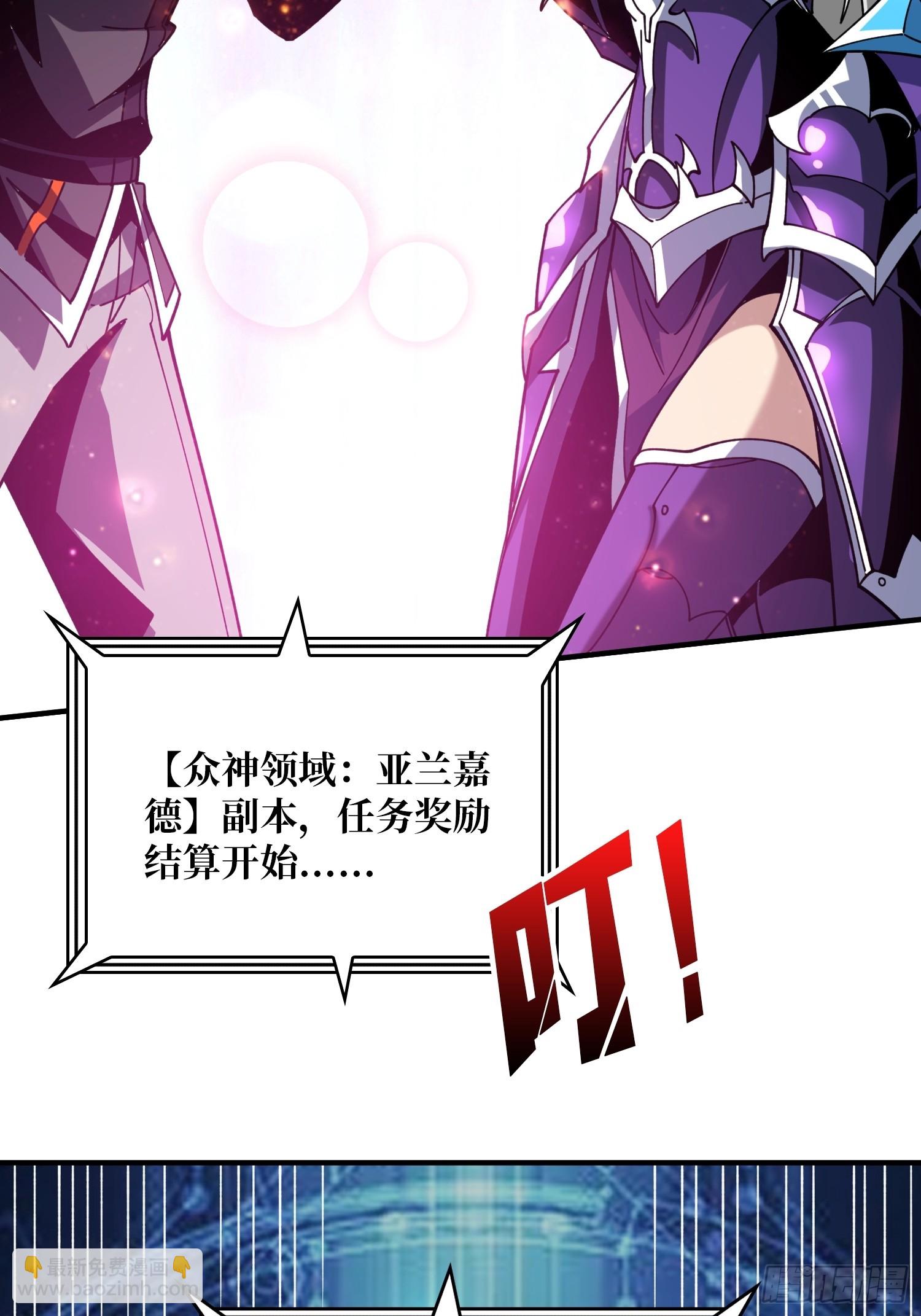 開局就有王者賬號 - 維度碎片(1/2) - 8