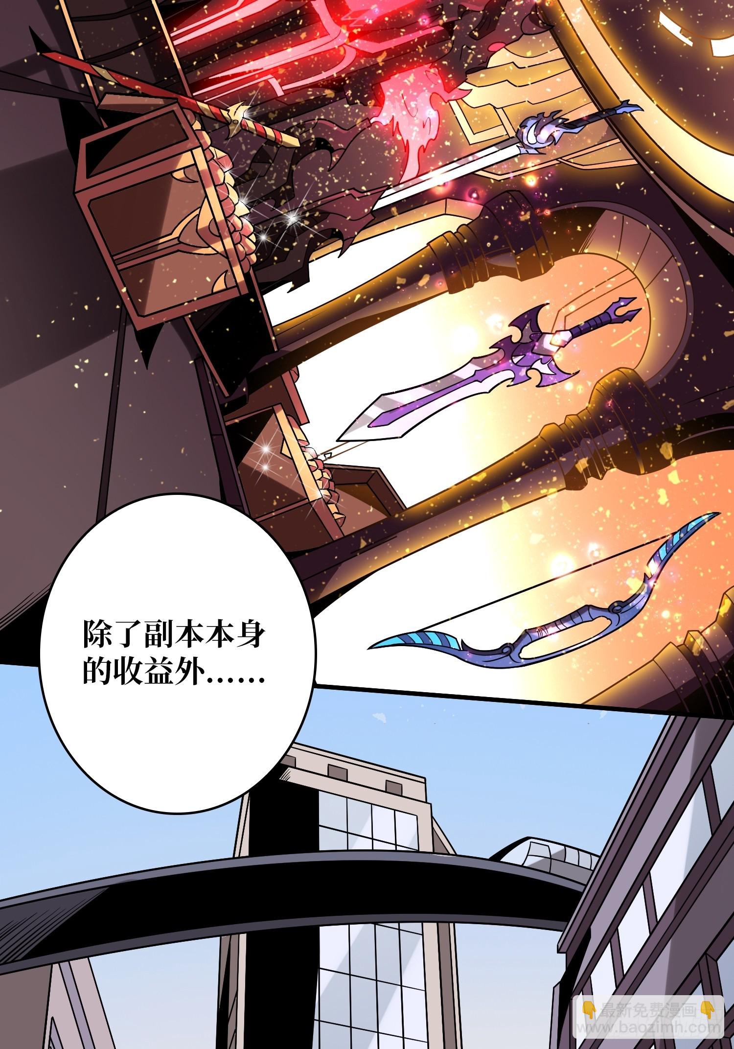 開局就有王者賬號 - 失傳的古代科學(1/2) - 2