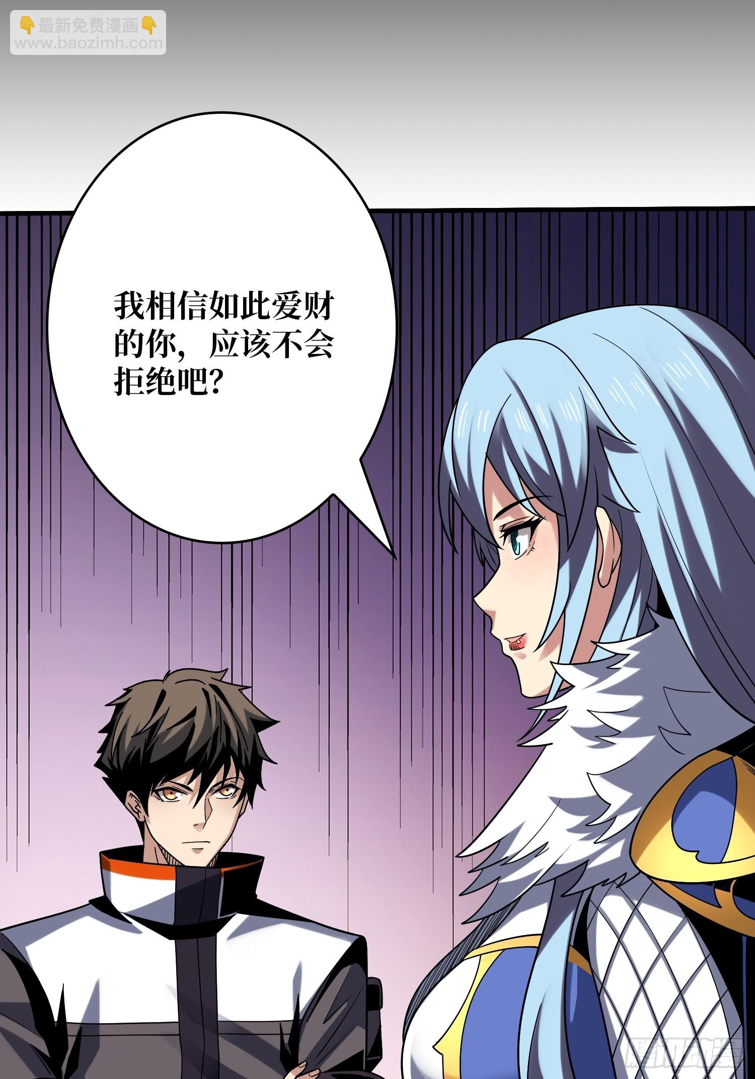 開局就有王者賬號 - 失傳的古代科學(1/2) - 5