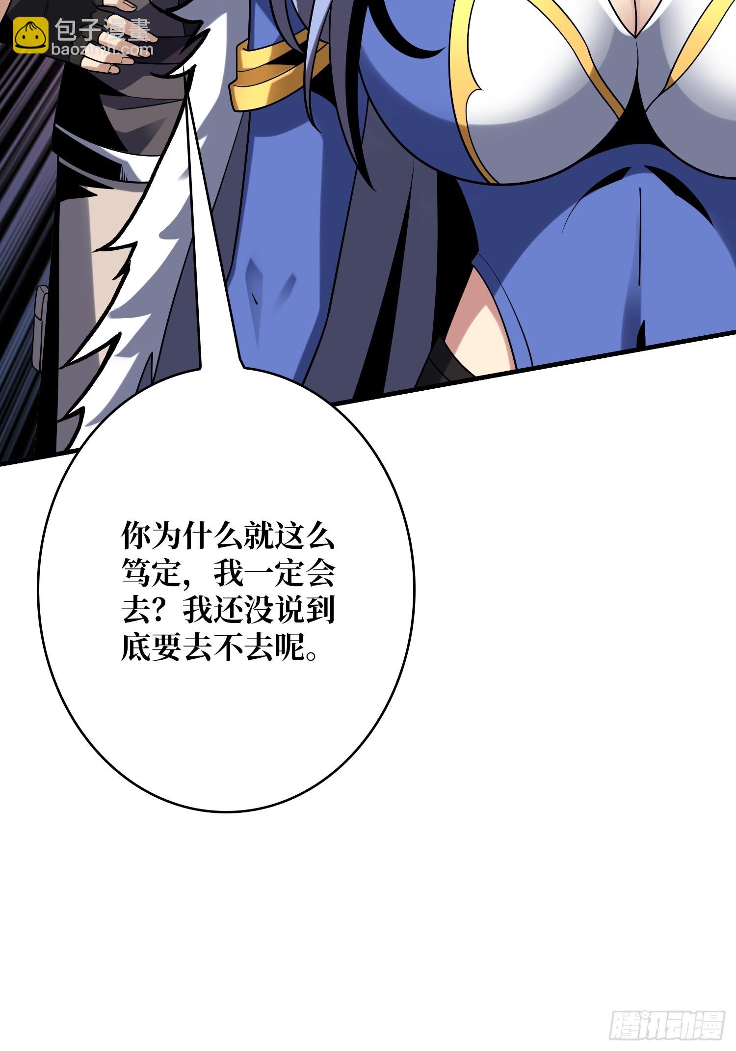 開局就有王者賬號 - 失傳的古代科學(1/2) - 1