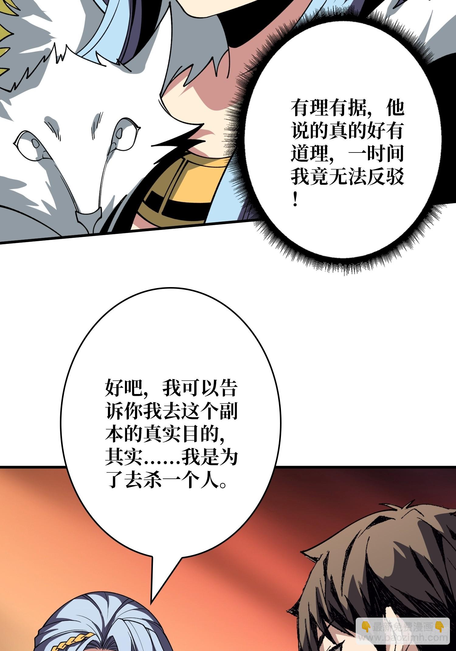 開局就有王者賬號 - 失傳的古代科學(1/2) - 1