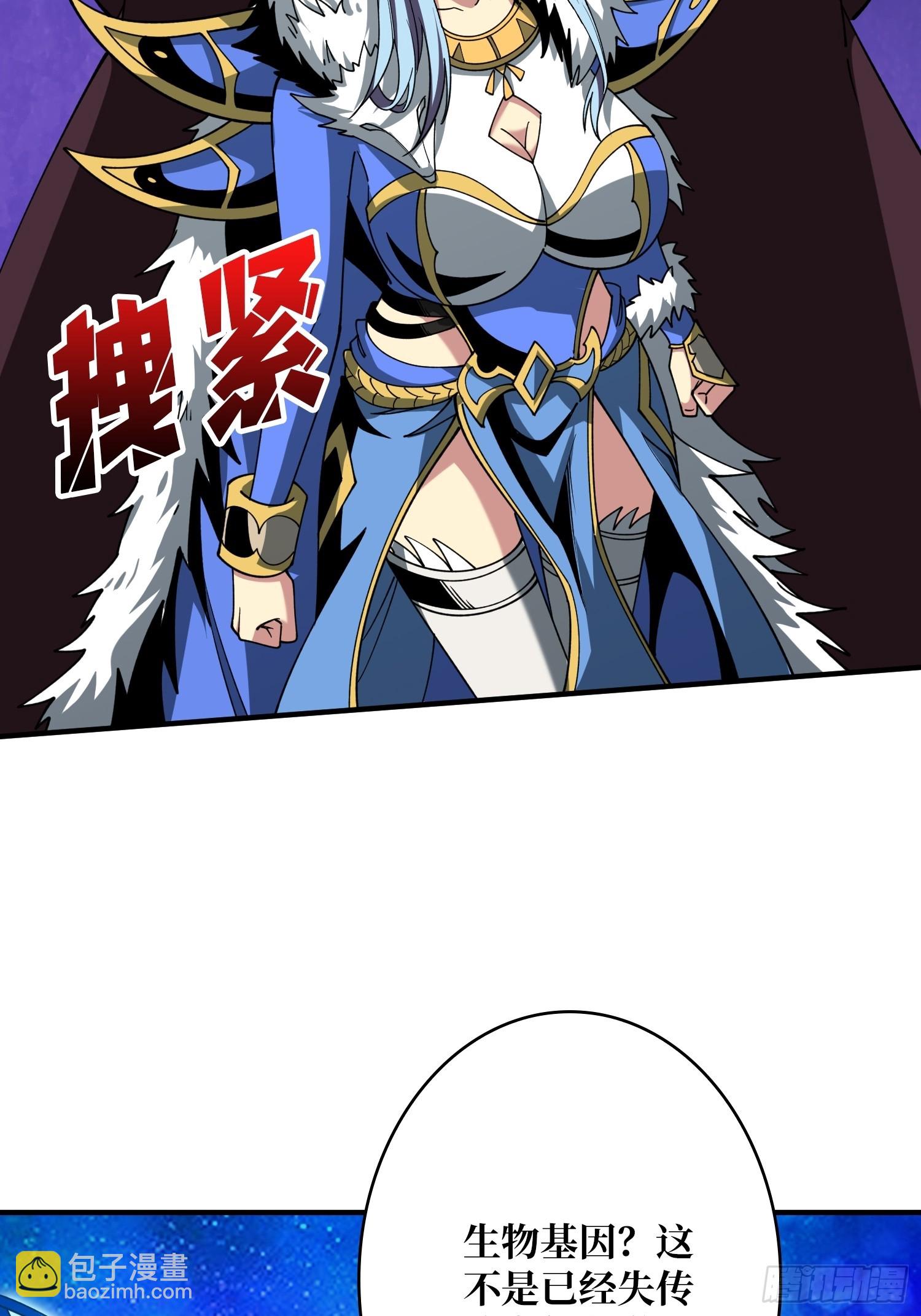 開局就有王者賬號 - 失傳的古代科學(1/2) - 4