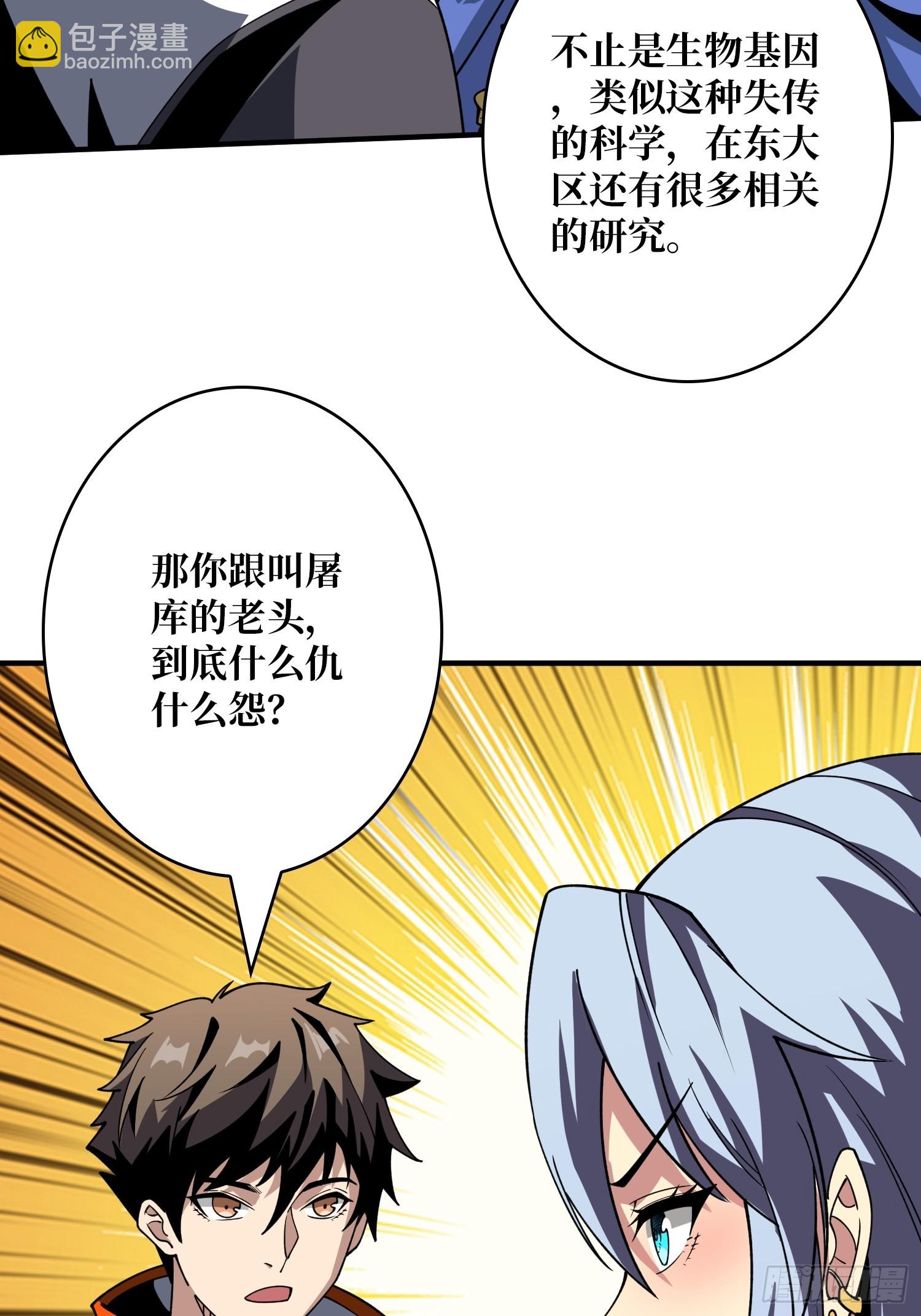 開局就有王者賬號 - 失傳的古代科學(1/2) - 6