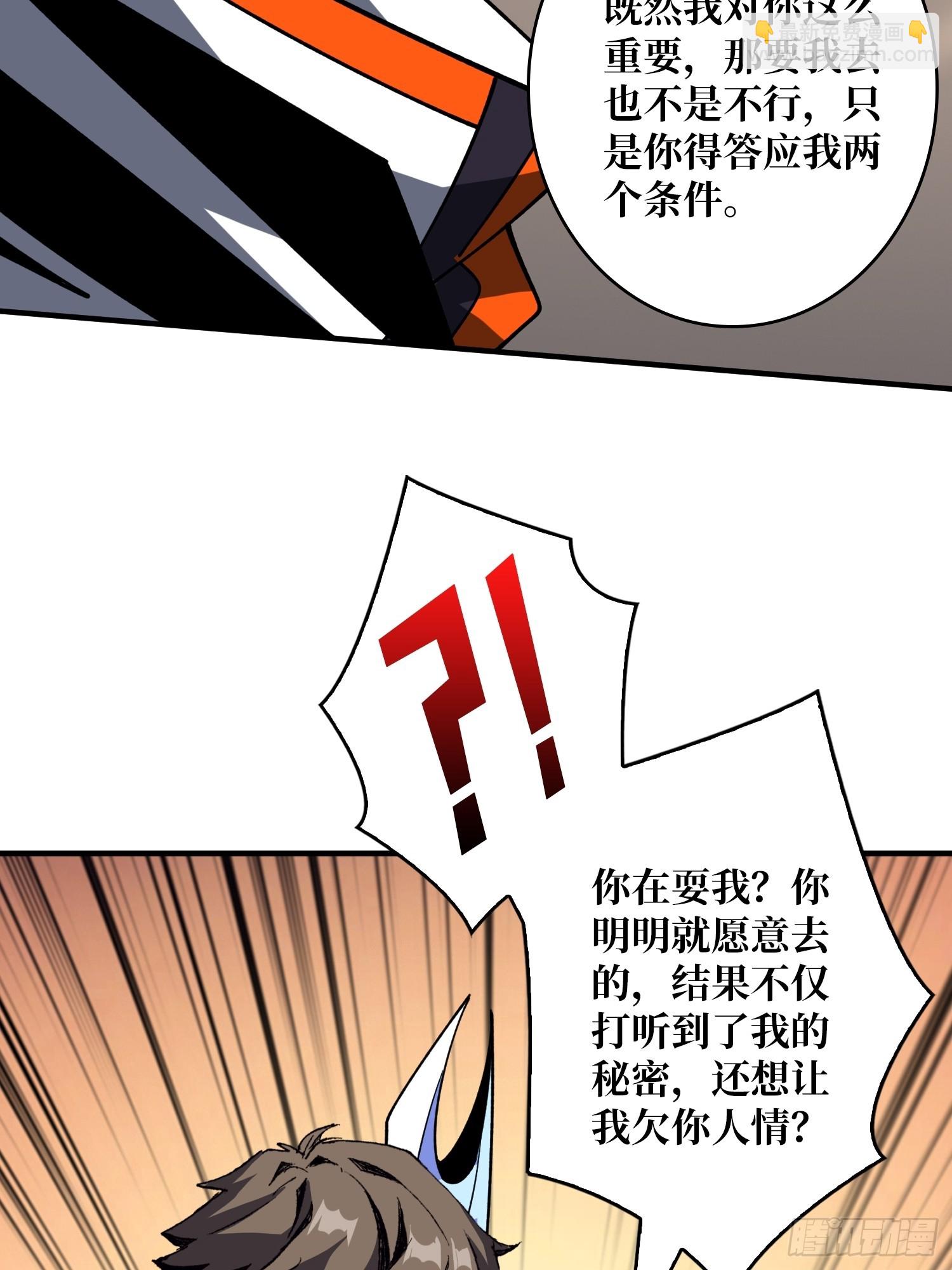 開局就有王者賬號 - 失傳的古代科學(1/2) - 1