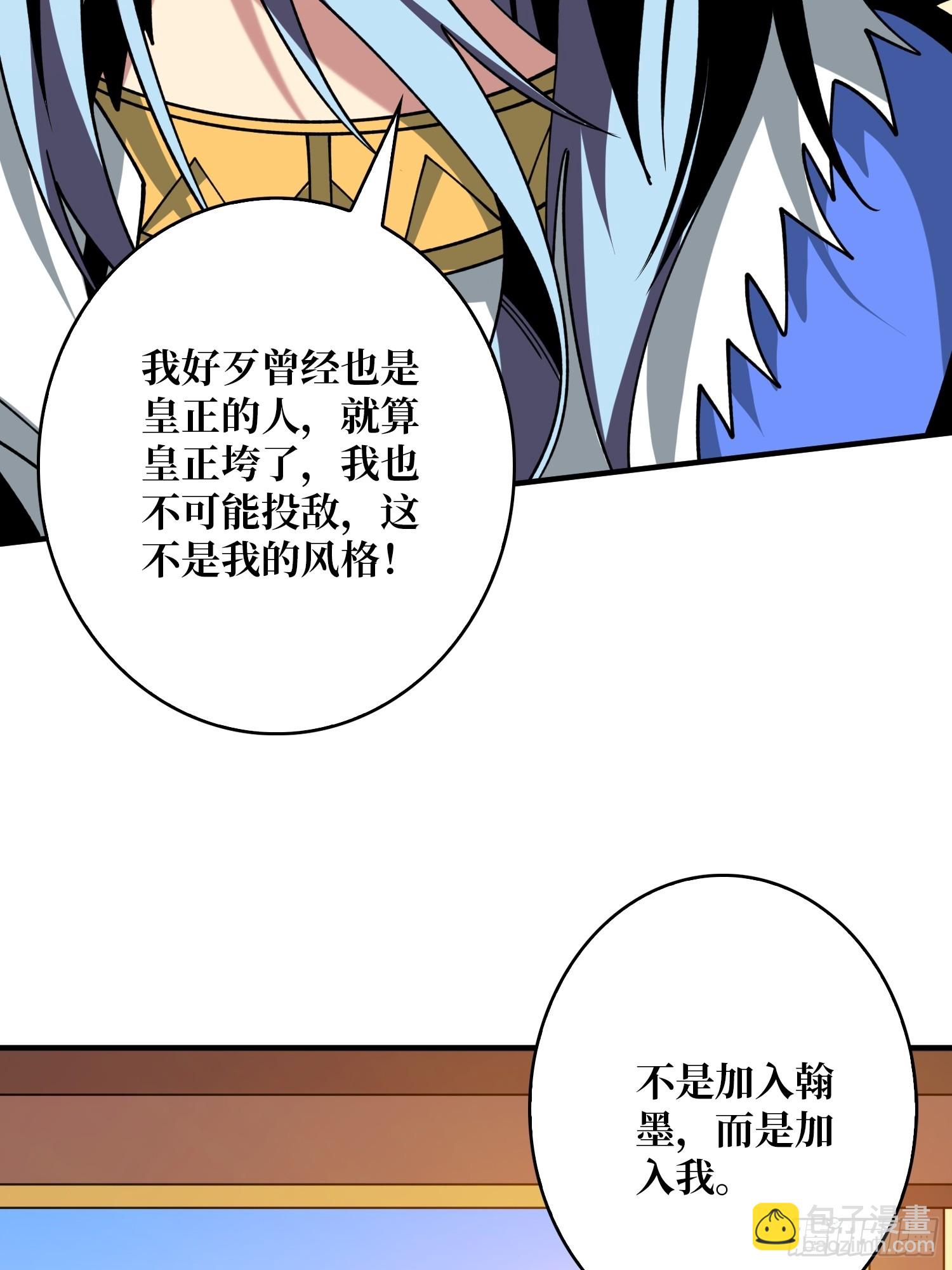 開局就有王者賬號 - 失傳的古代科學(1/2) - 1