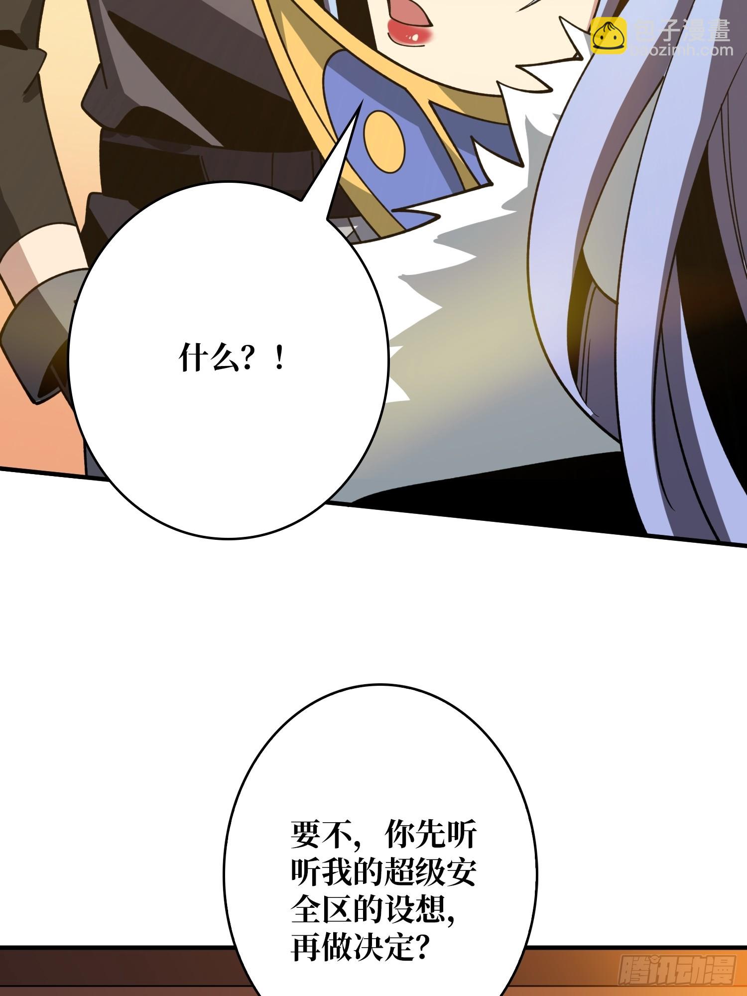 開局就有王者賬號 - 失傳的古代科學(1/2) - 3