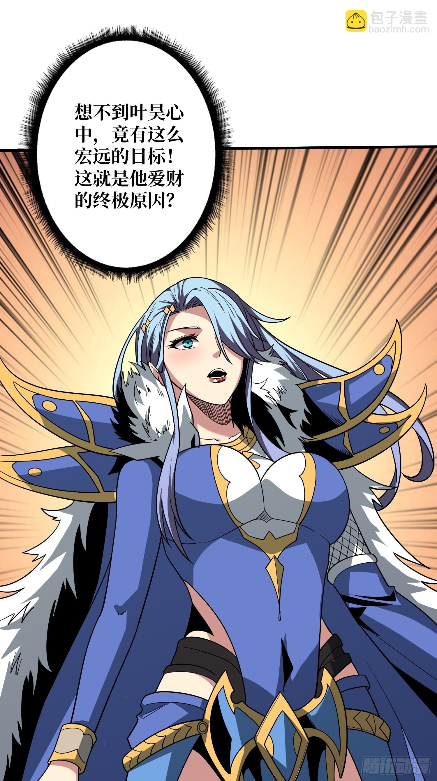 開局就有王者賬號 - 失傳的古代科學(1/2) - 7