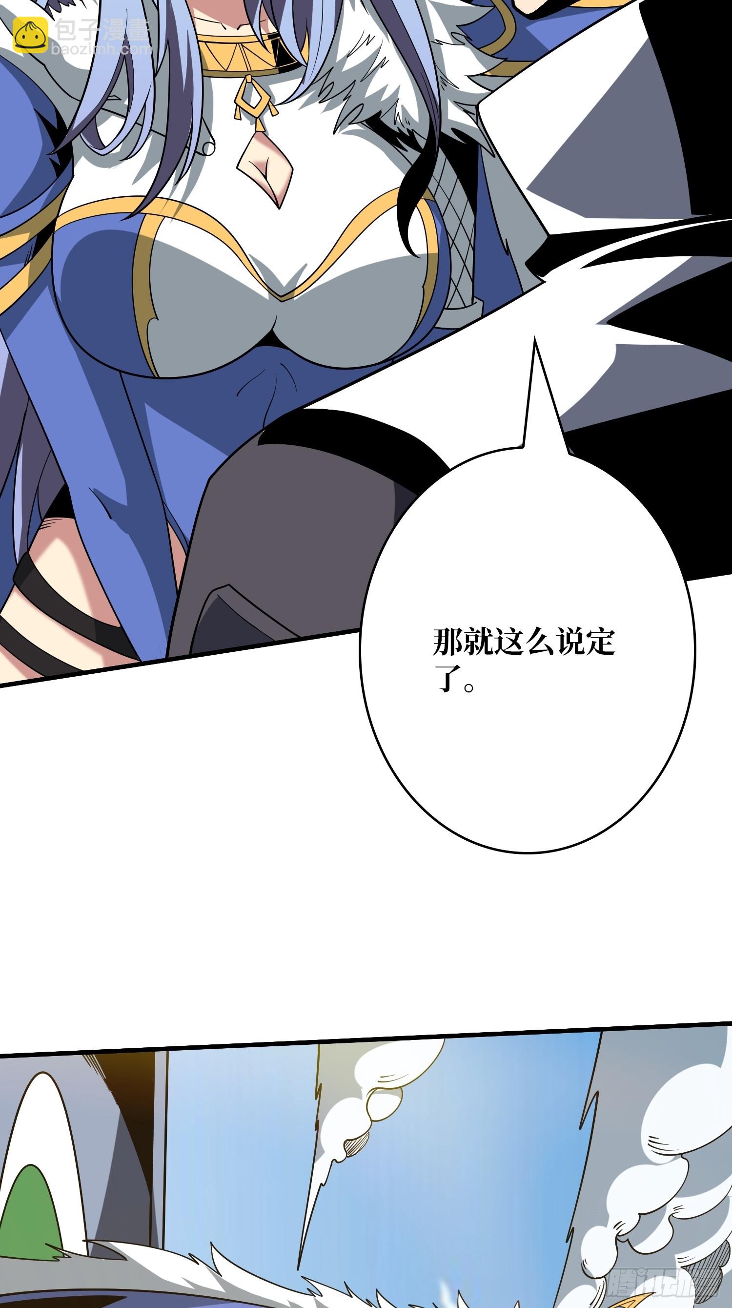 開局就有王者賬號 - 失傳的古代科學(1/2) - 1