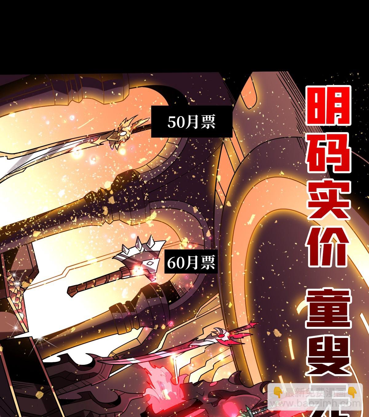 開局就有王者賬號 - 失傳的古代科學(2/2) - 2