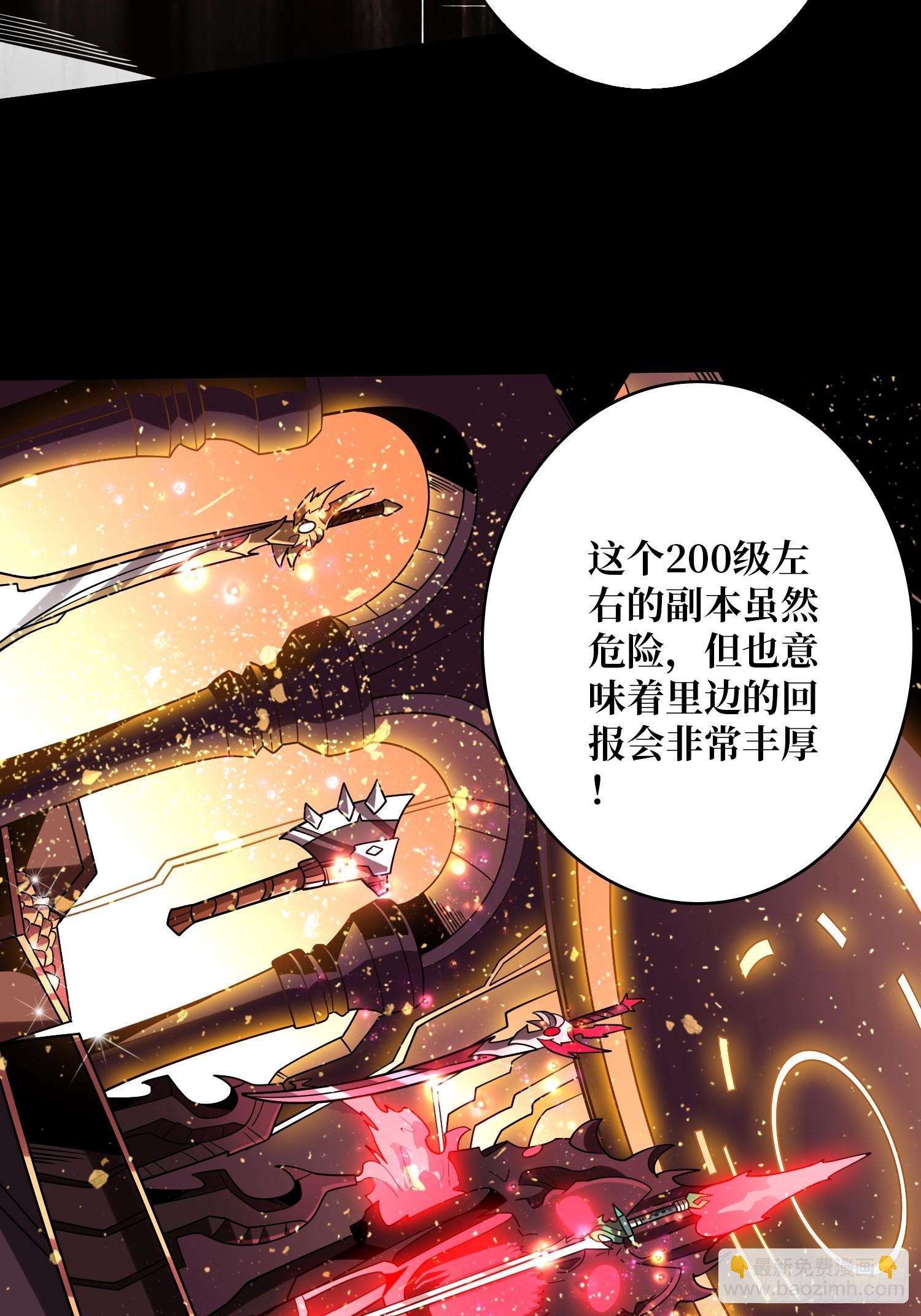 開局就有王者賬號 - 失傳的古代科學(1/2) - 1