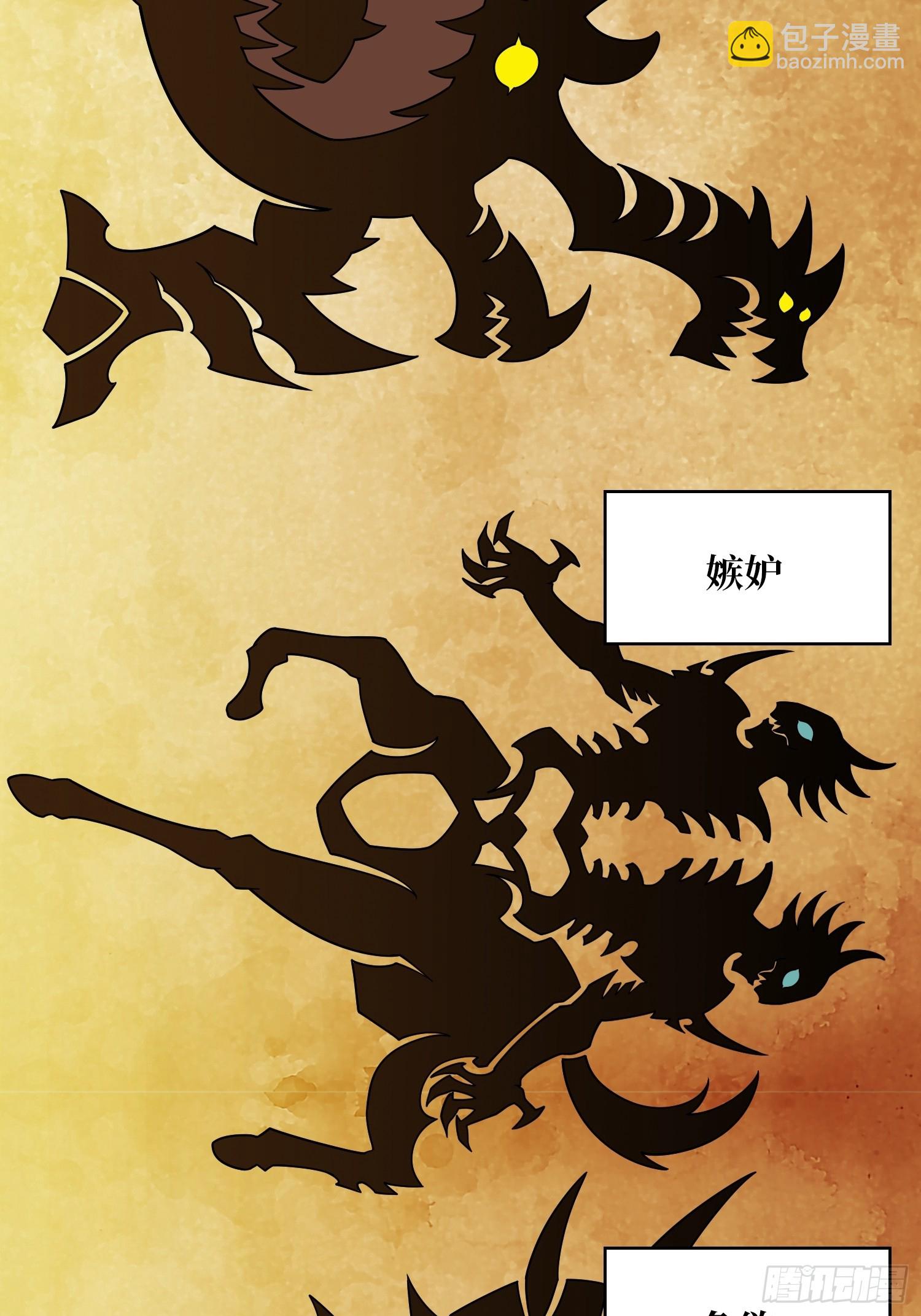 開局就有王者賬號 - 暴食(1/2) - 5