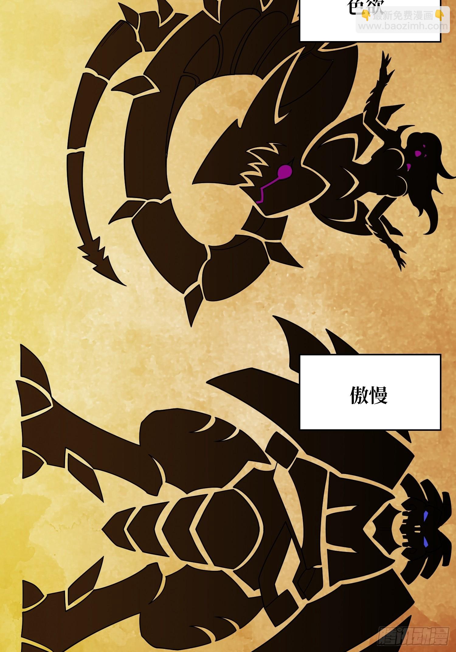 開局就有王者賬號 - 暴食(1/2) - 6