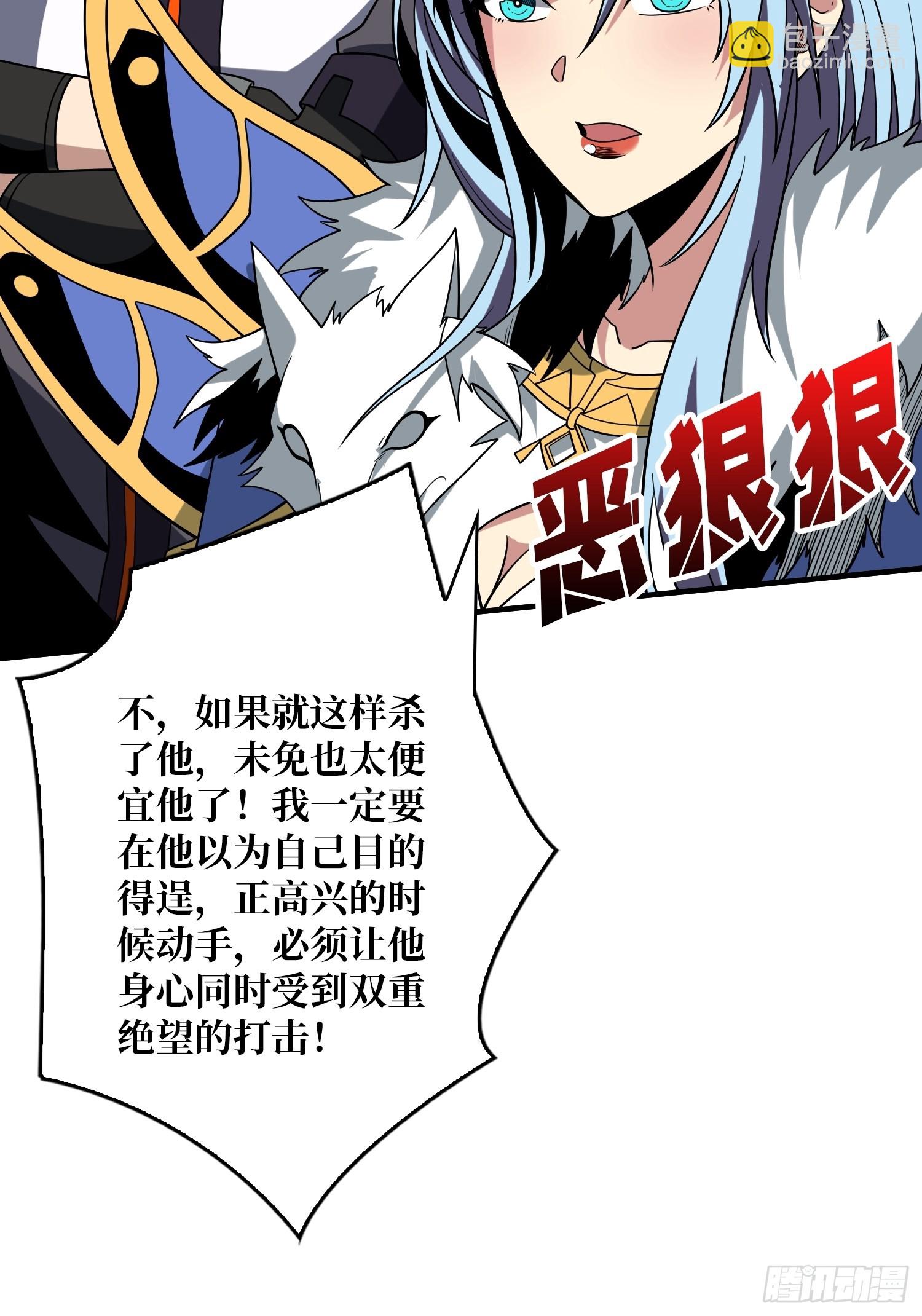 開局就有王者賬號 - 暴食(1/2) - 1