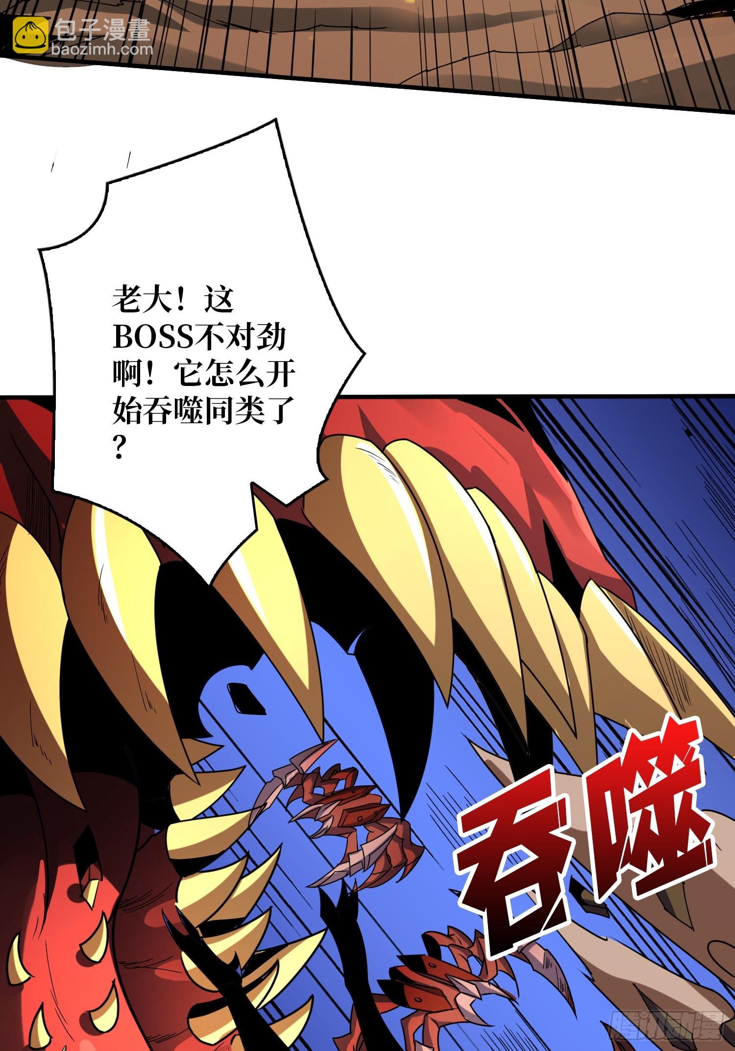 開局就有王者賬號 - 暴食(1/2) - 4