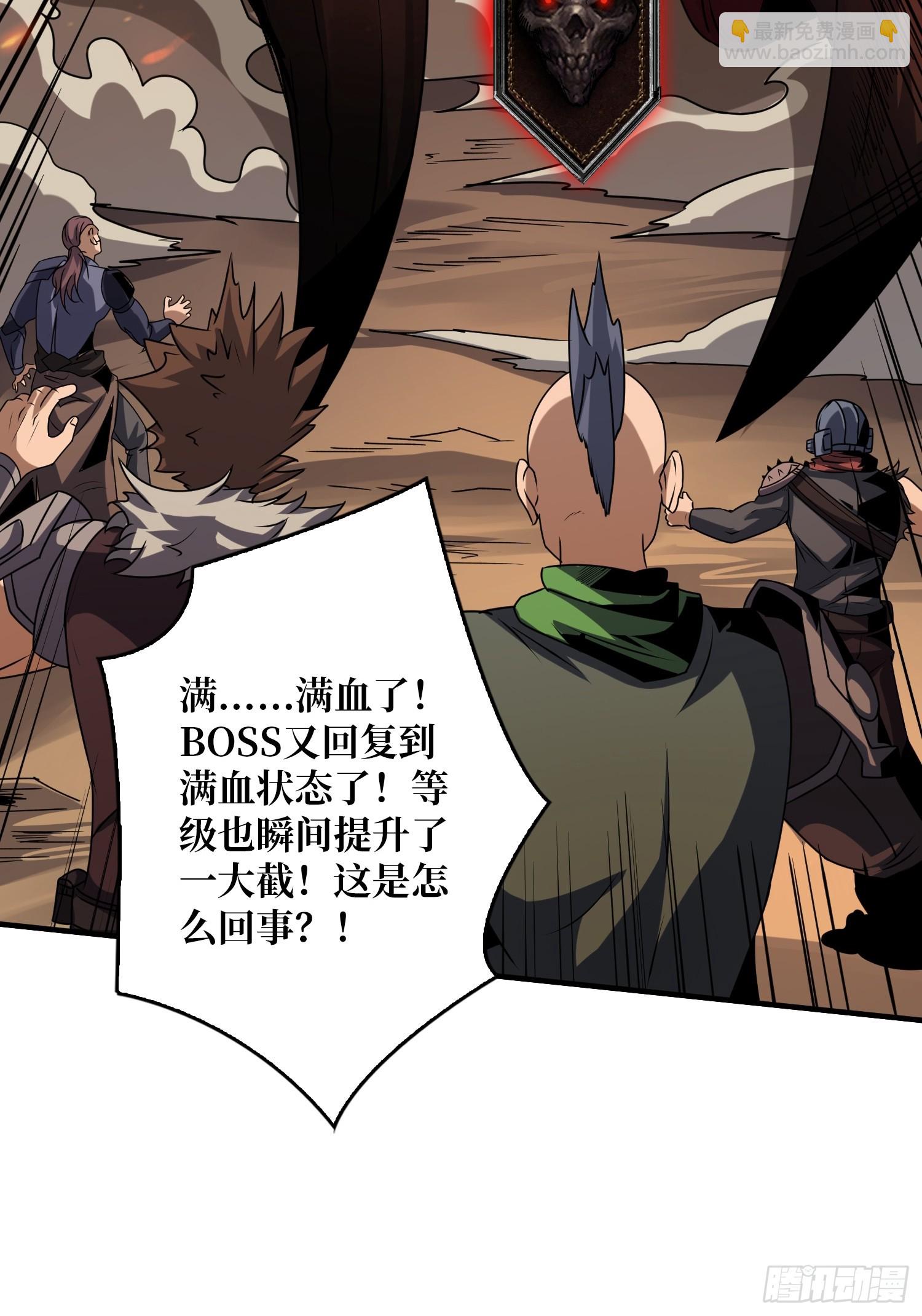 開局就有王者賬號 - 暴食(1/2) - 7