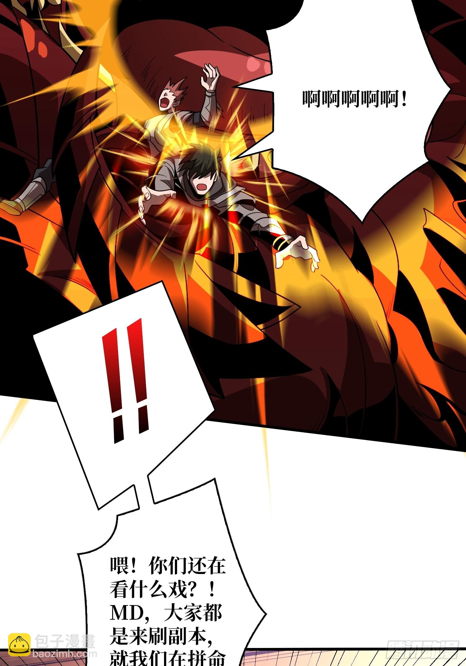 開局就有王者賬號 - 暴食(1/2) - 1