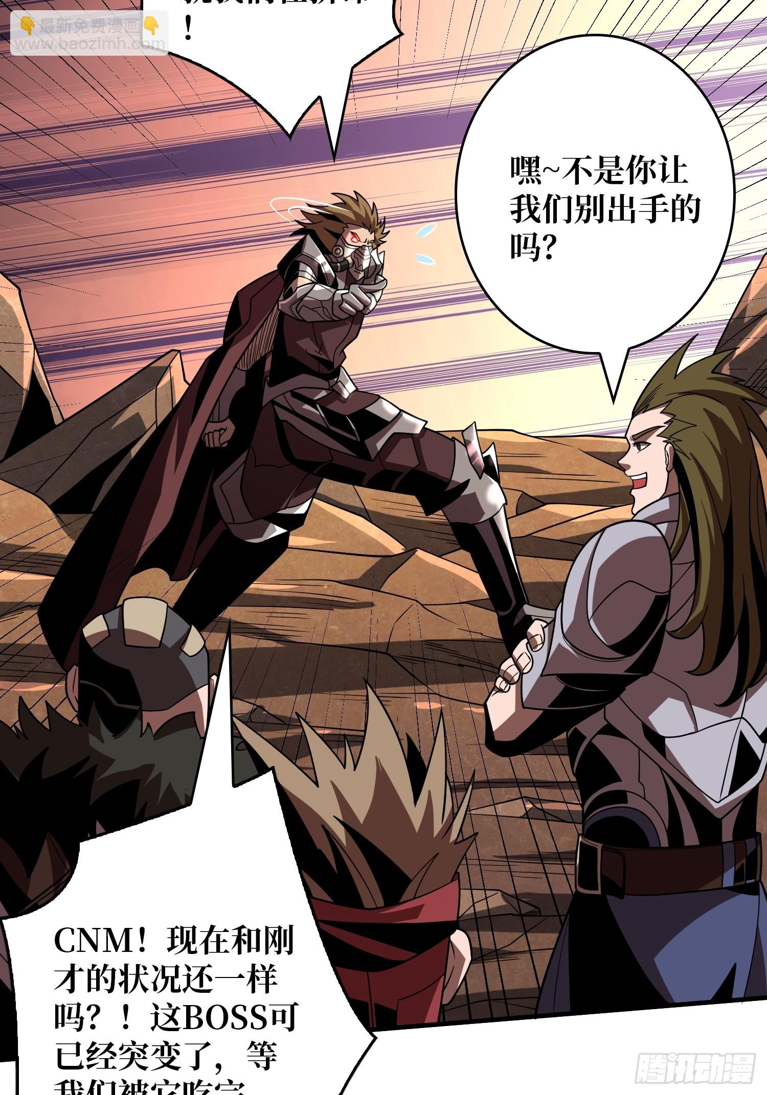 開局就有王者賬號 - 暴食(1/2) - 2