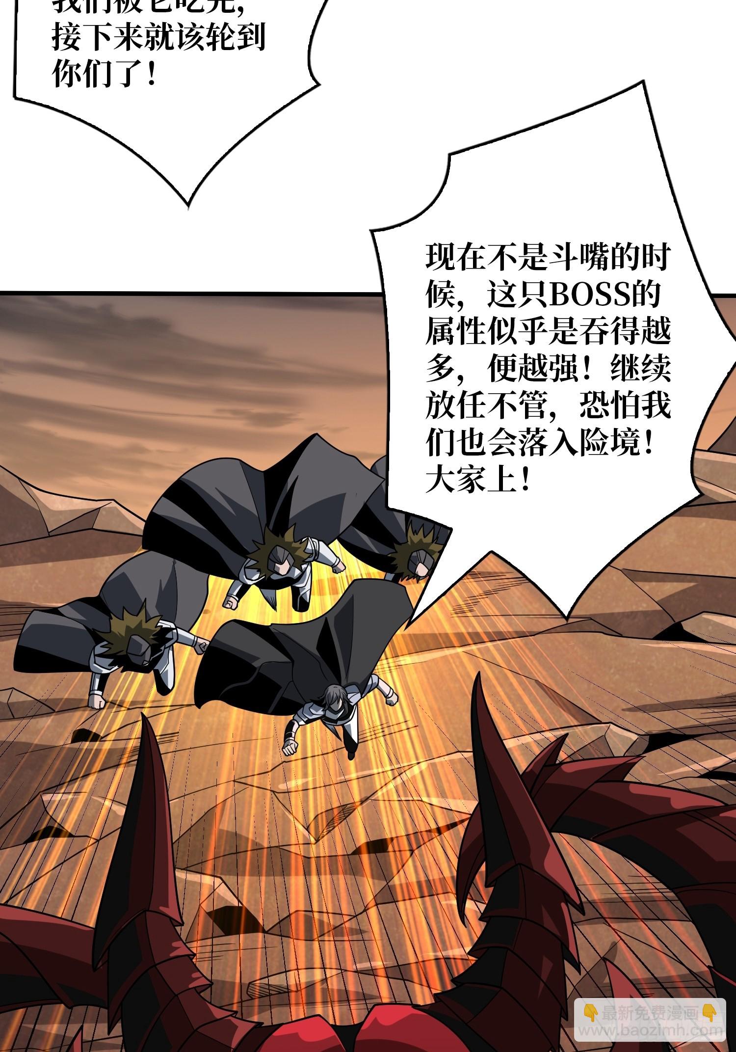 開局就有王者賬號 - 暴食(1/2) - 3