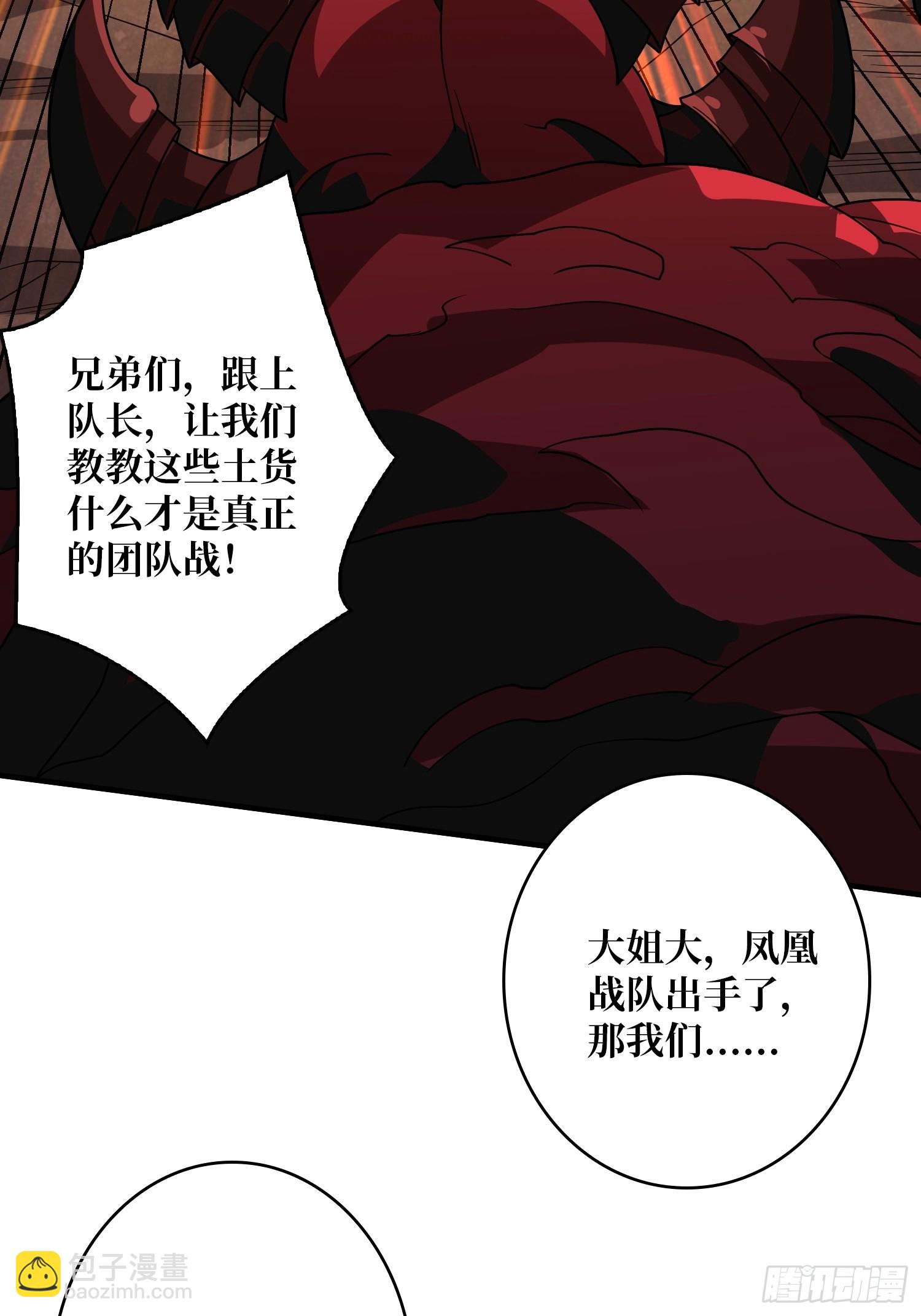 開局就有王者賬號 - 暴食(1/2) - 4