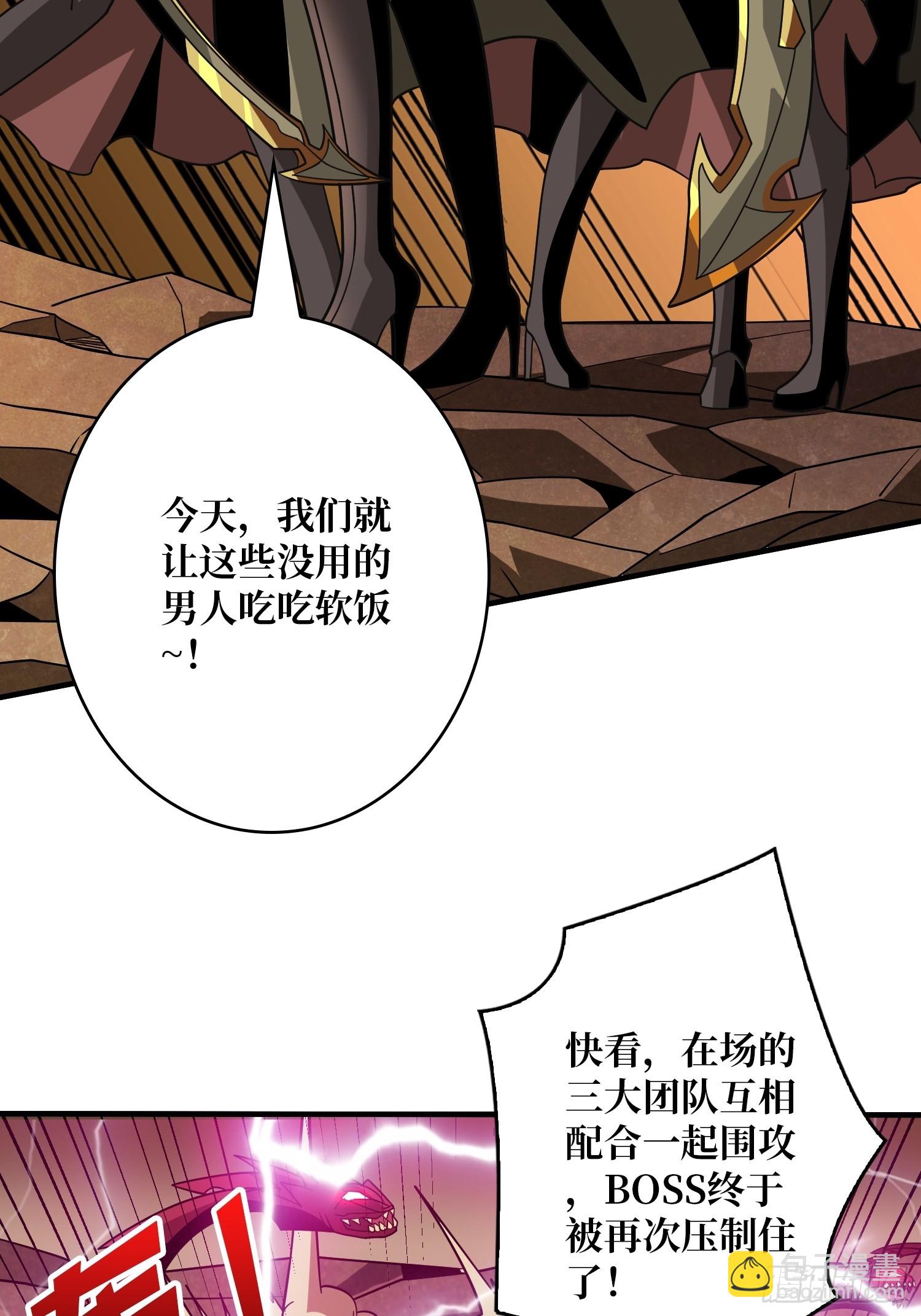 開局就有王者賬號 - 暴食(1/2) - 6