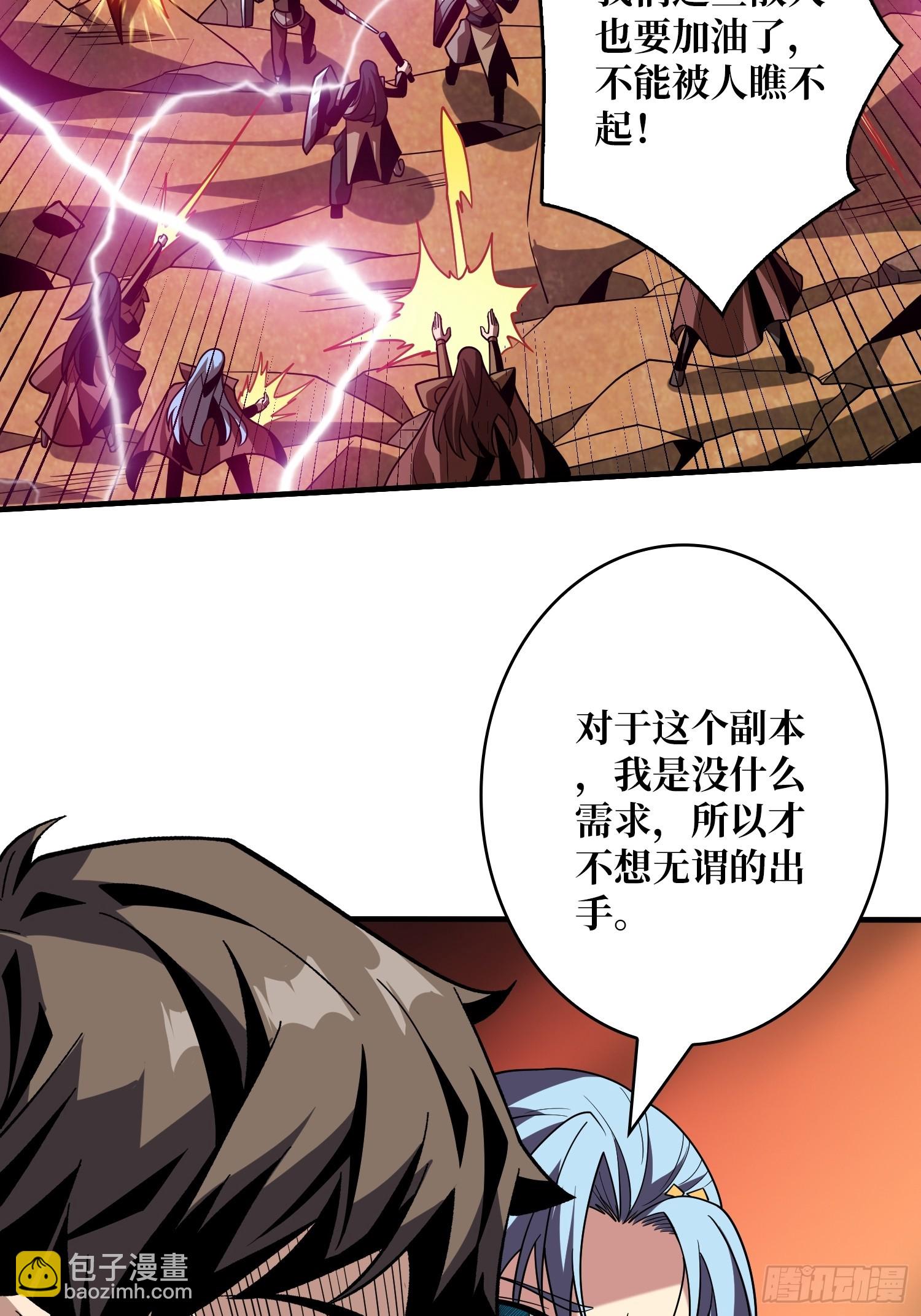 開局就有王者賬號 - 暴食(1/2) - 8