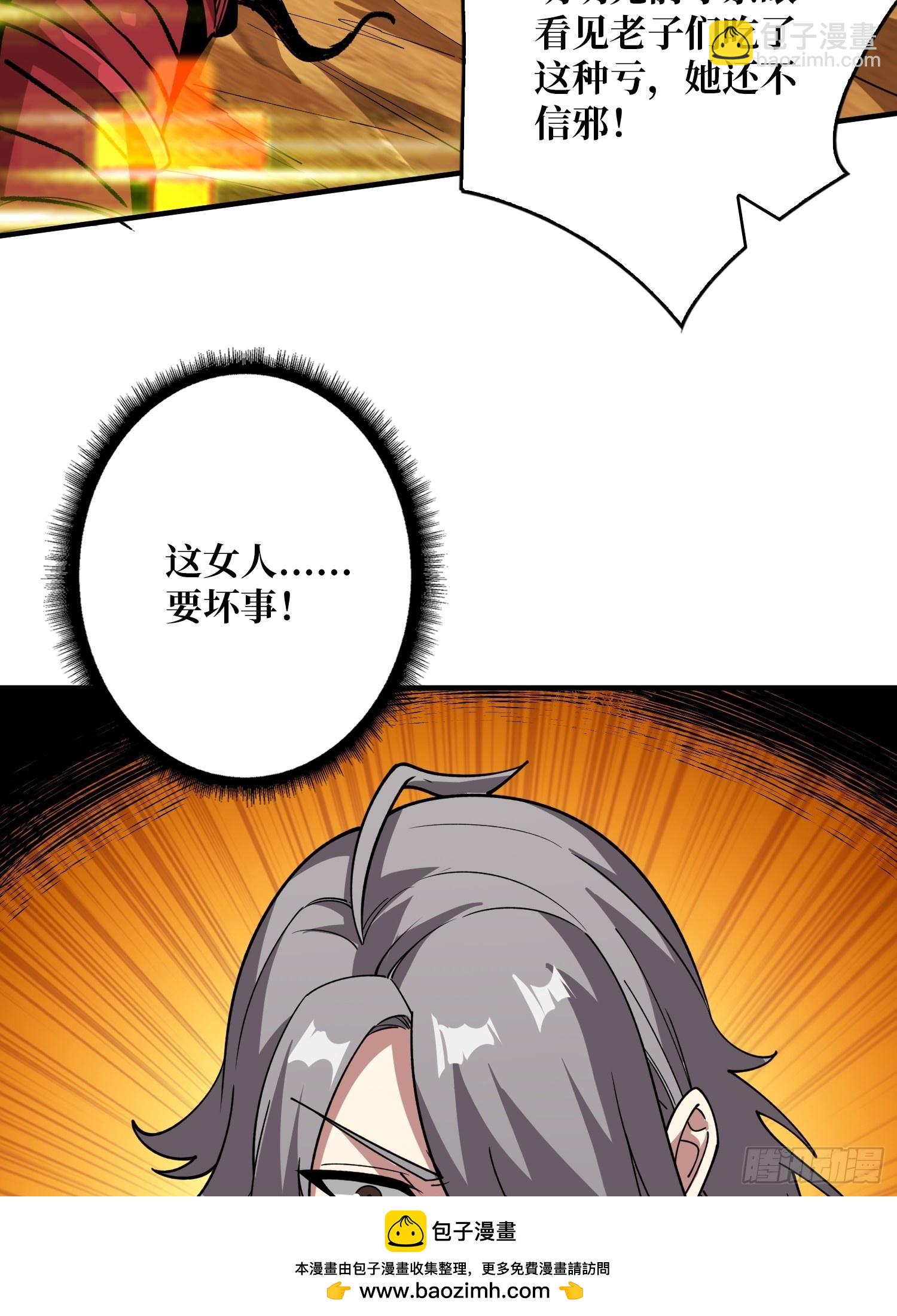 開局就有王者賬號 - 暴食(1/2) - 2