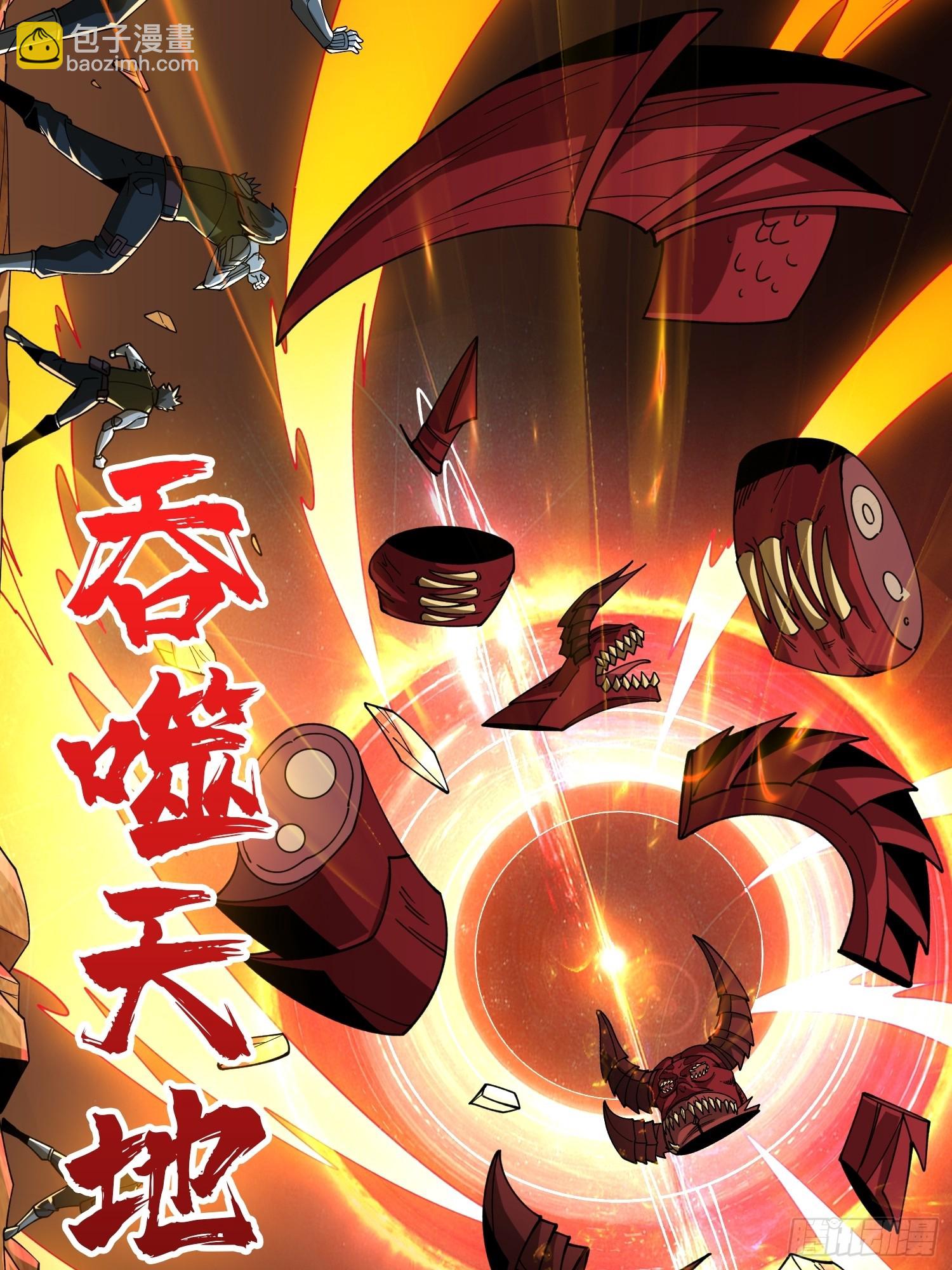 開局就有王者賬號 - 暴食(2/2) - 6