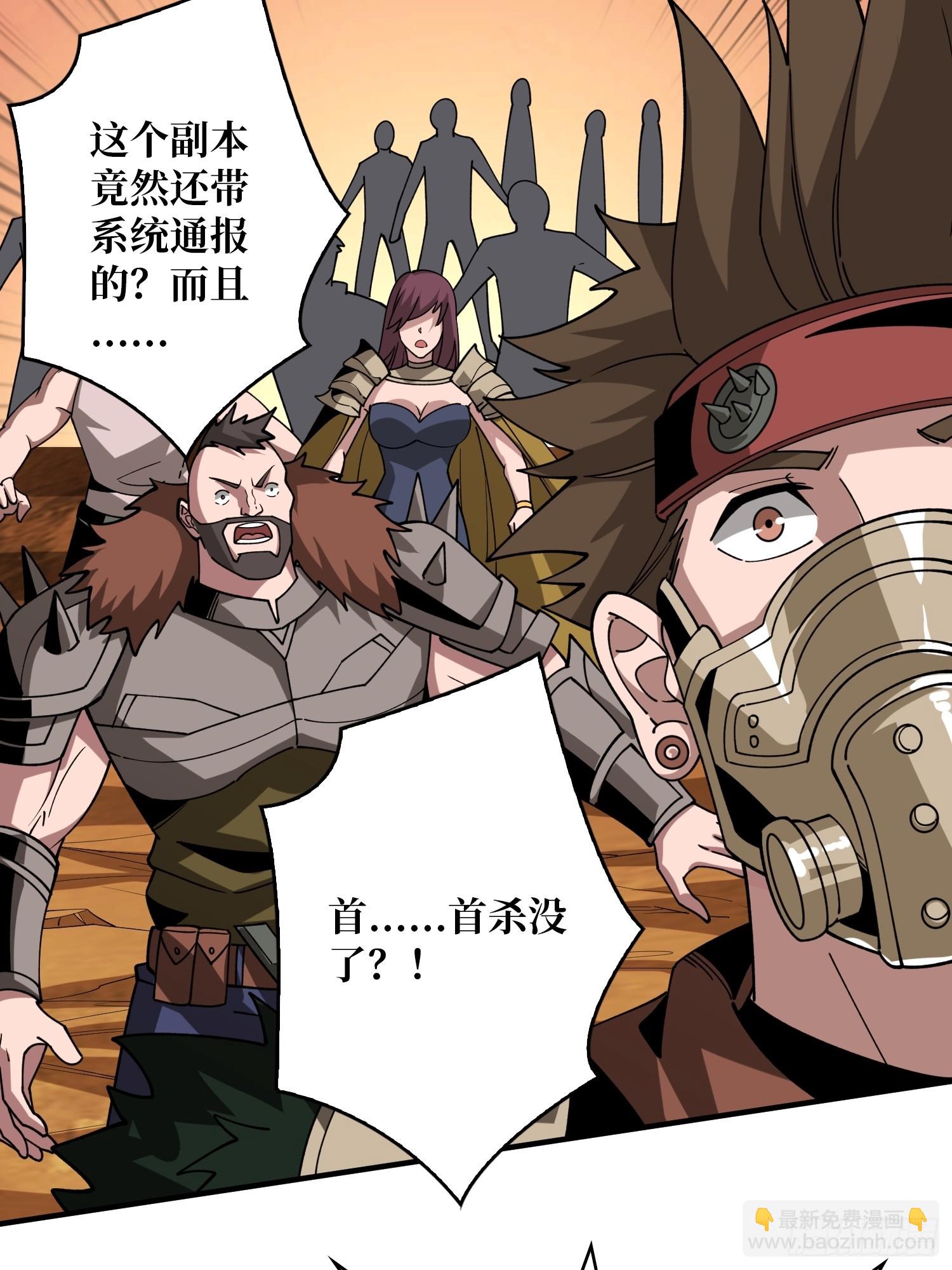 開局就有王者賬號 - 暴食(2/2) - 3