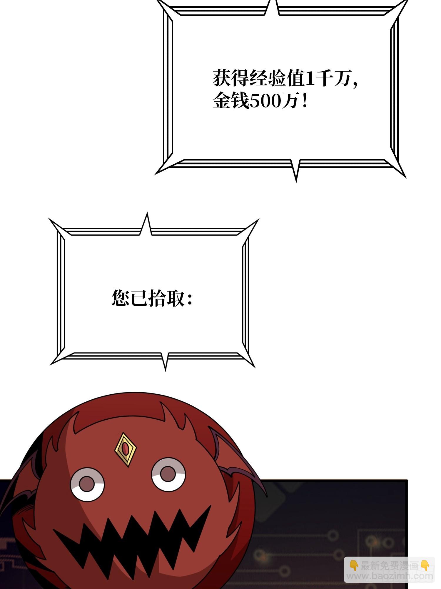 開局就有王者賬號 - 暴食(2/2) - 4