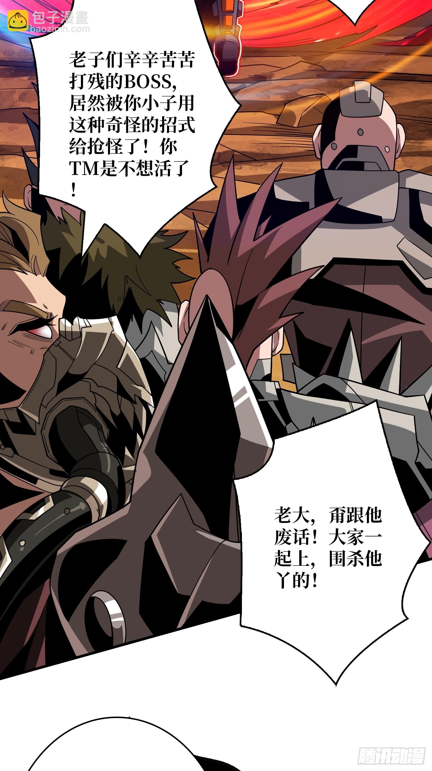 開局就有王者賬號 - 暴食(2/2) - 3