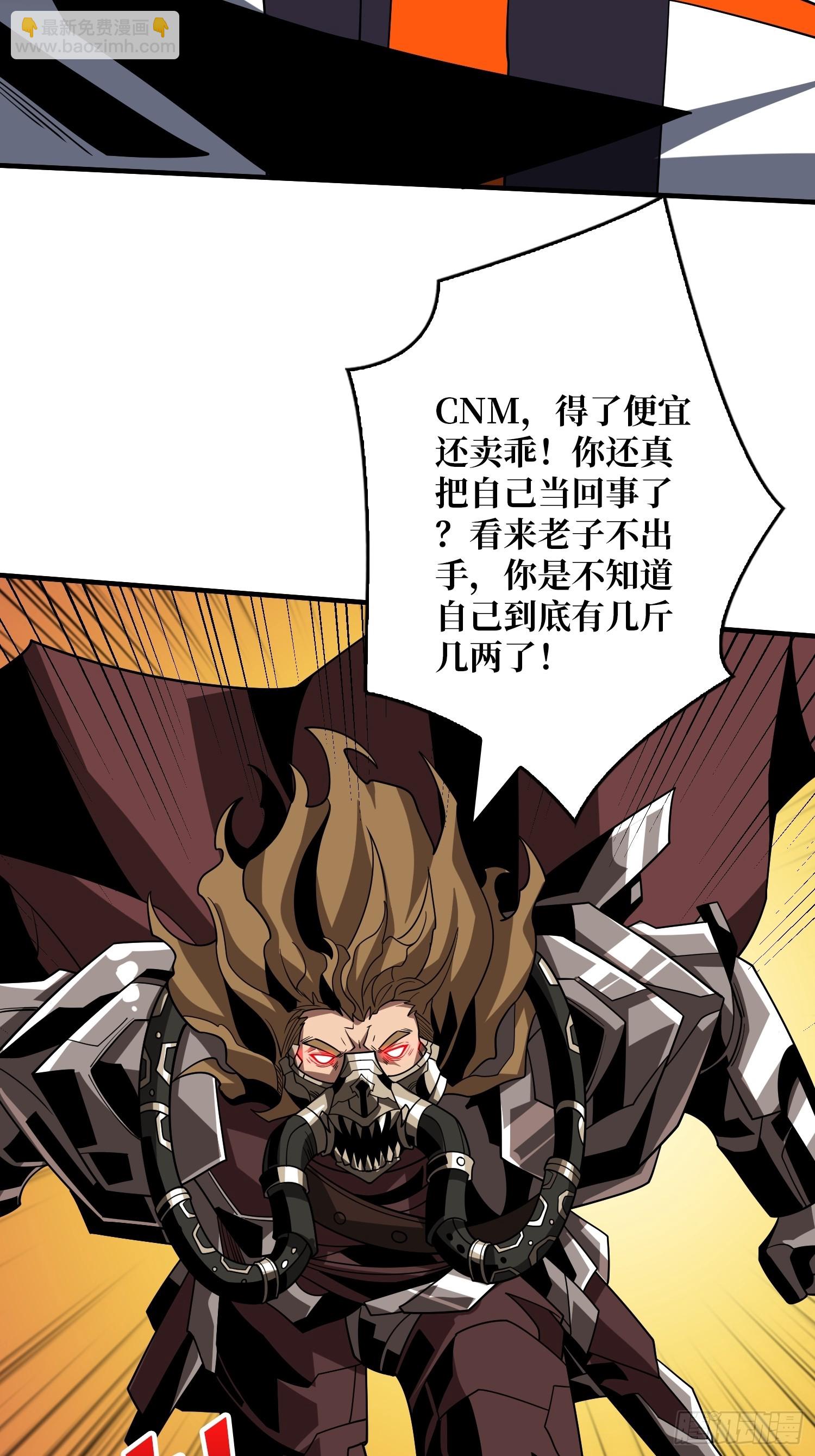 開局就有王者賬號 - 暴食(2/2) - 5