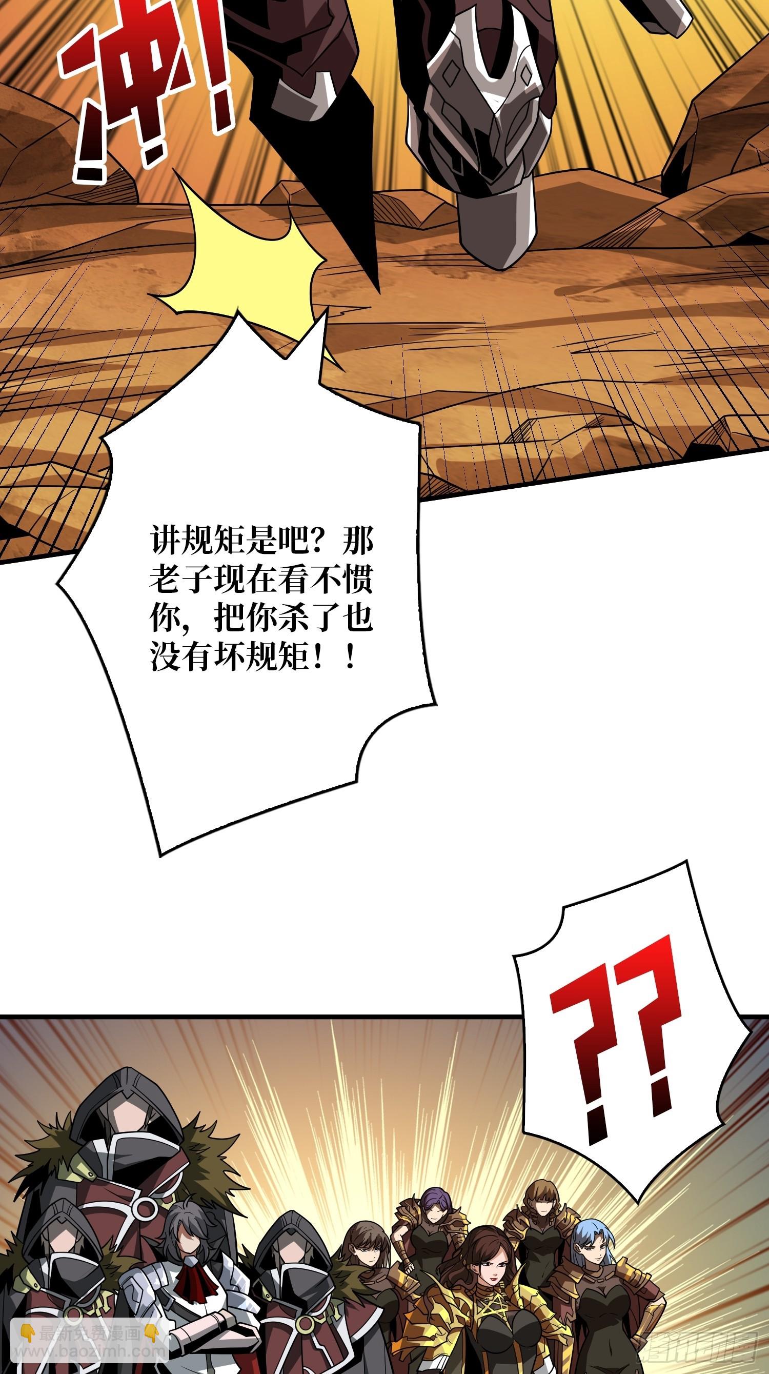 開局就有王者賬號 - 暴食(2/2) - 6