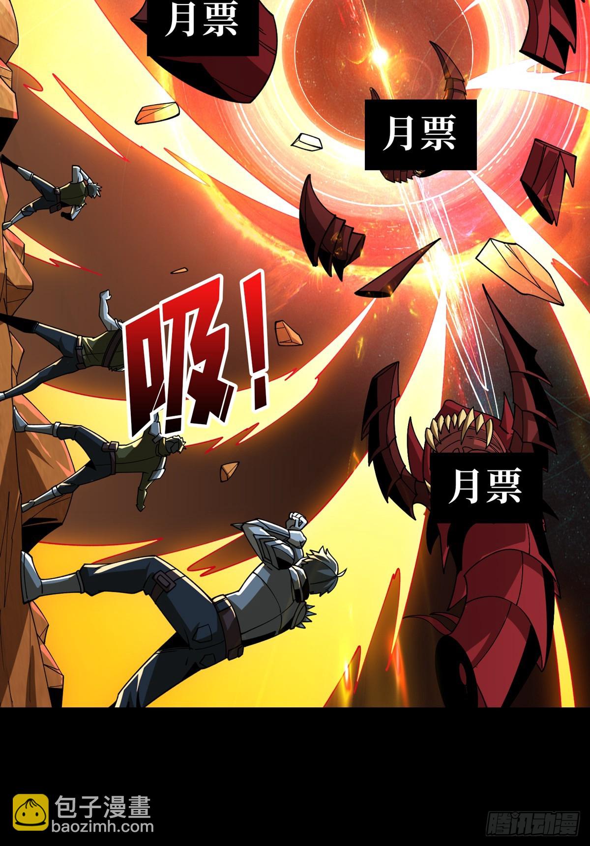 開局就有王者賬號 - 暴食(2/2) - 2