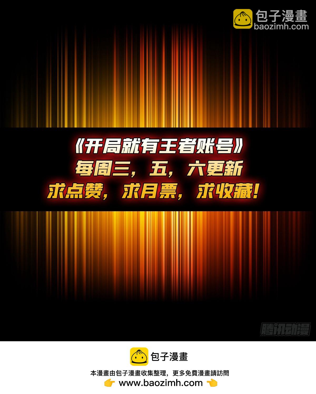 開局就有王者賬號 - 暴食(2/2) - 3