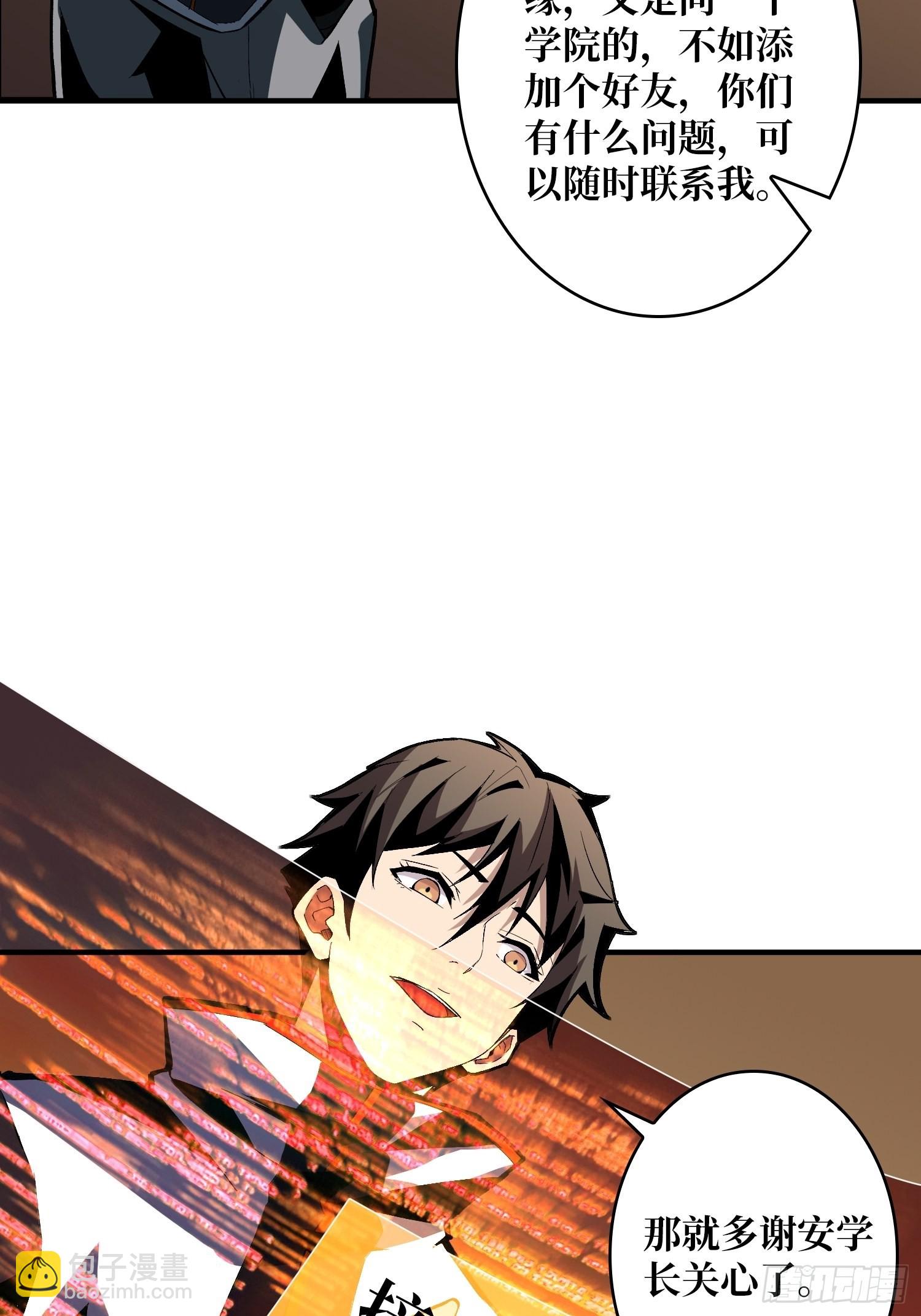 開局就有王者賬號 - VIP包房秘事(1/2) - 2