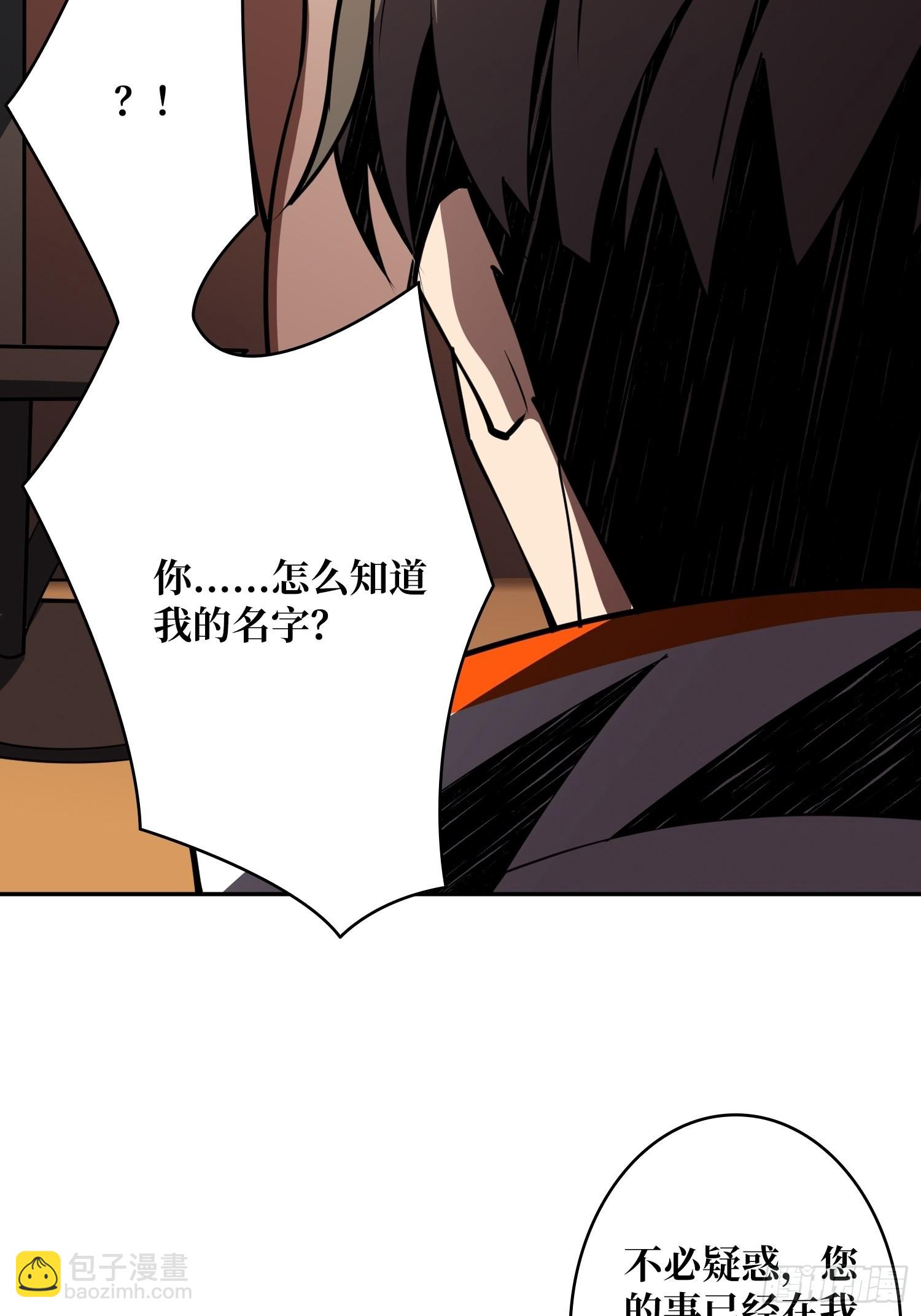 開局就有王者賬號 - VIP包房秘事(1/2) - 1