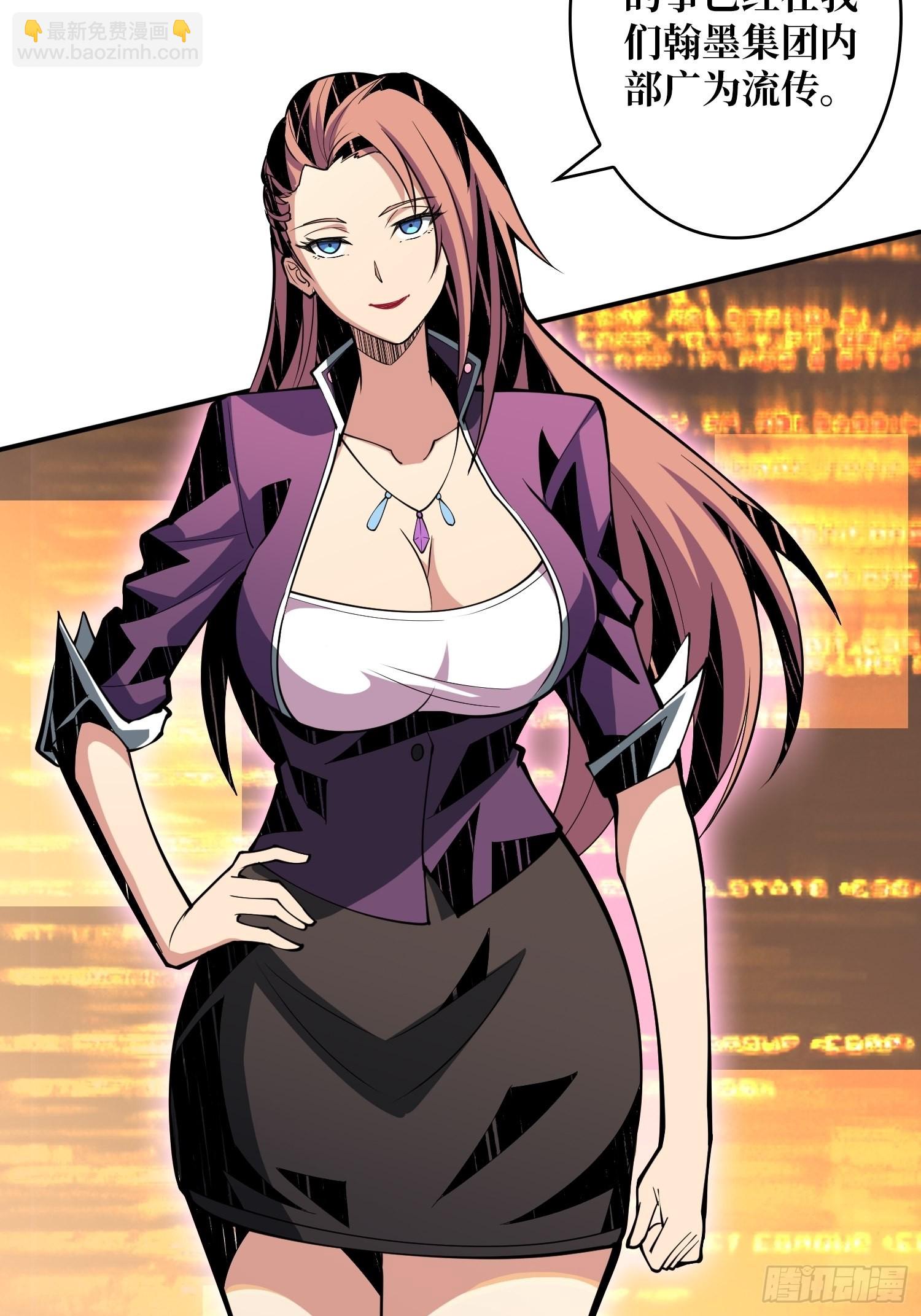 開局就有王者賬號 - VIP包房秘事(1/2) - 2