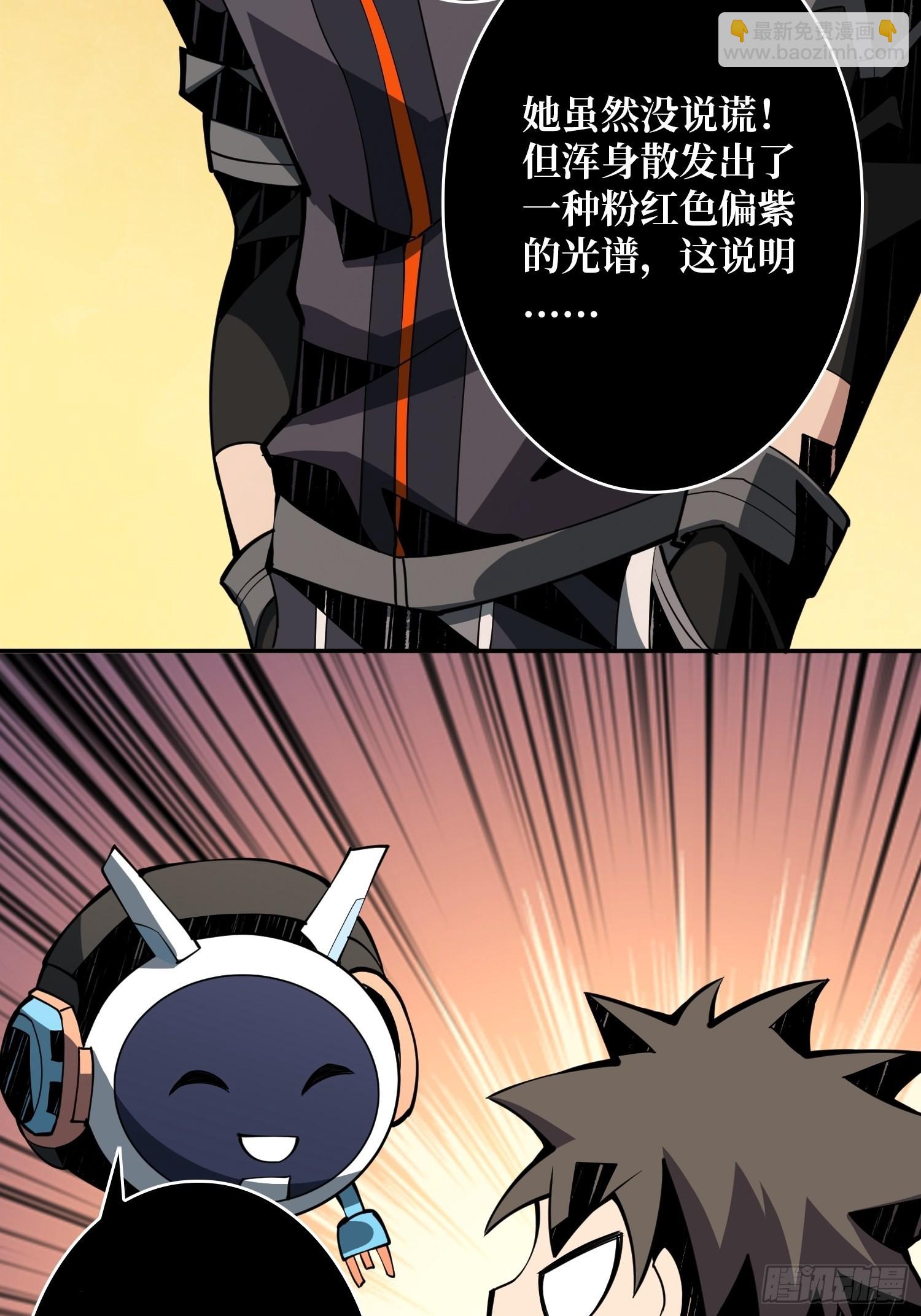 開局就有王者賬號 - VIP包房秘事(1/2) - 5