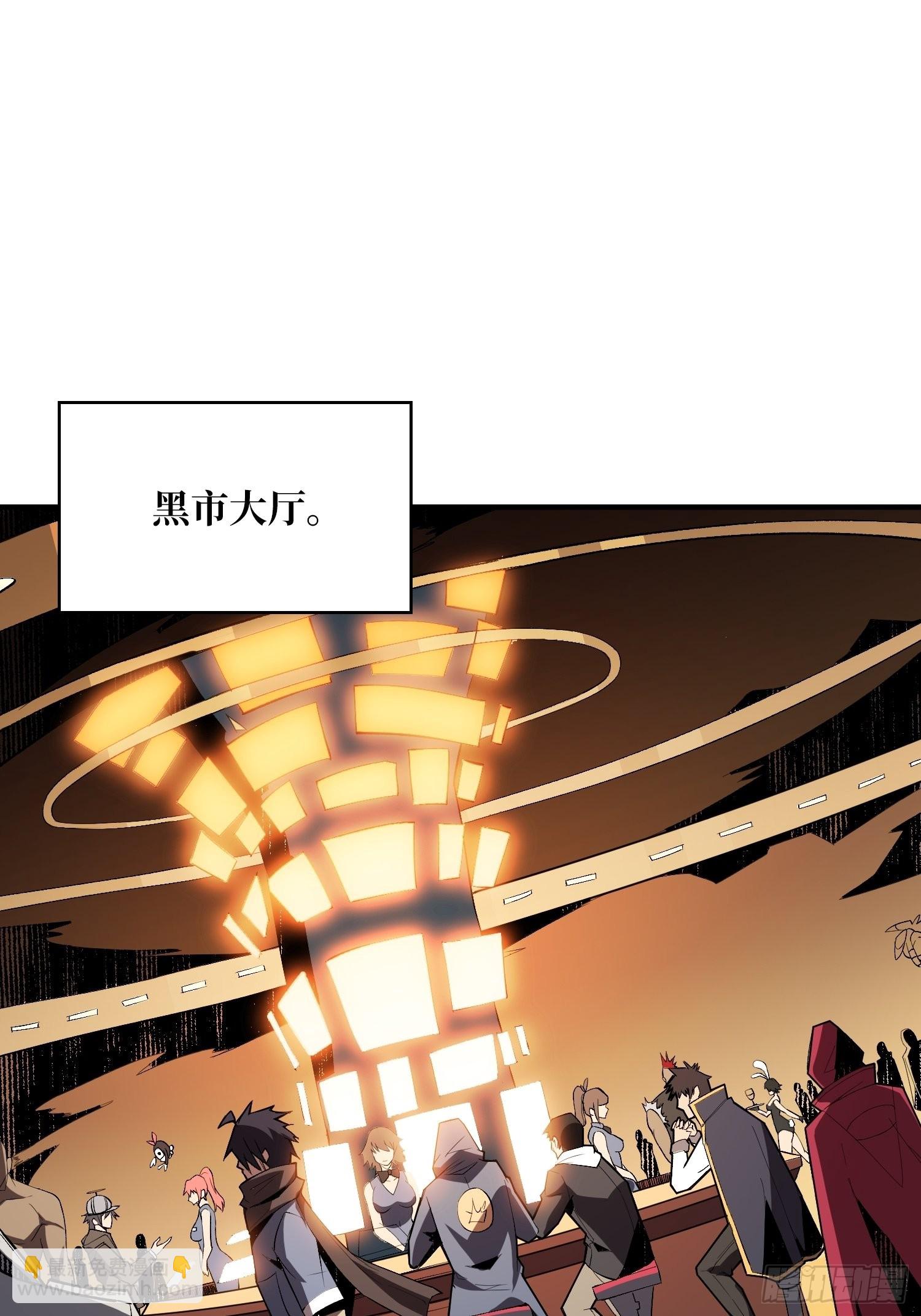 開局就有王者賬號 - VIP包房秘事(1/2) - 3