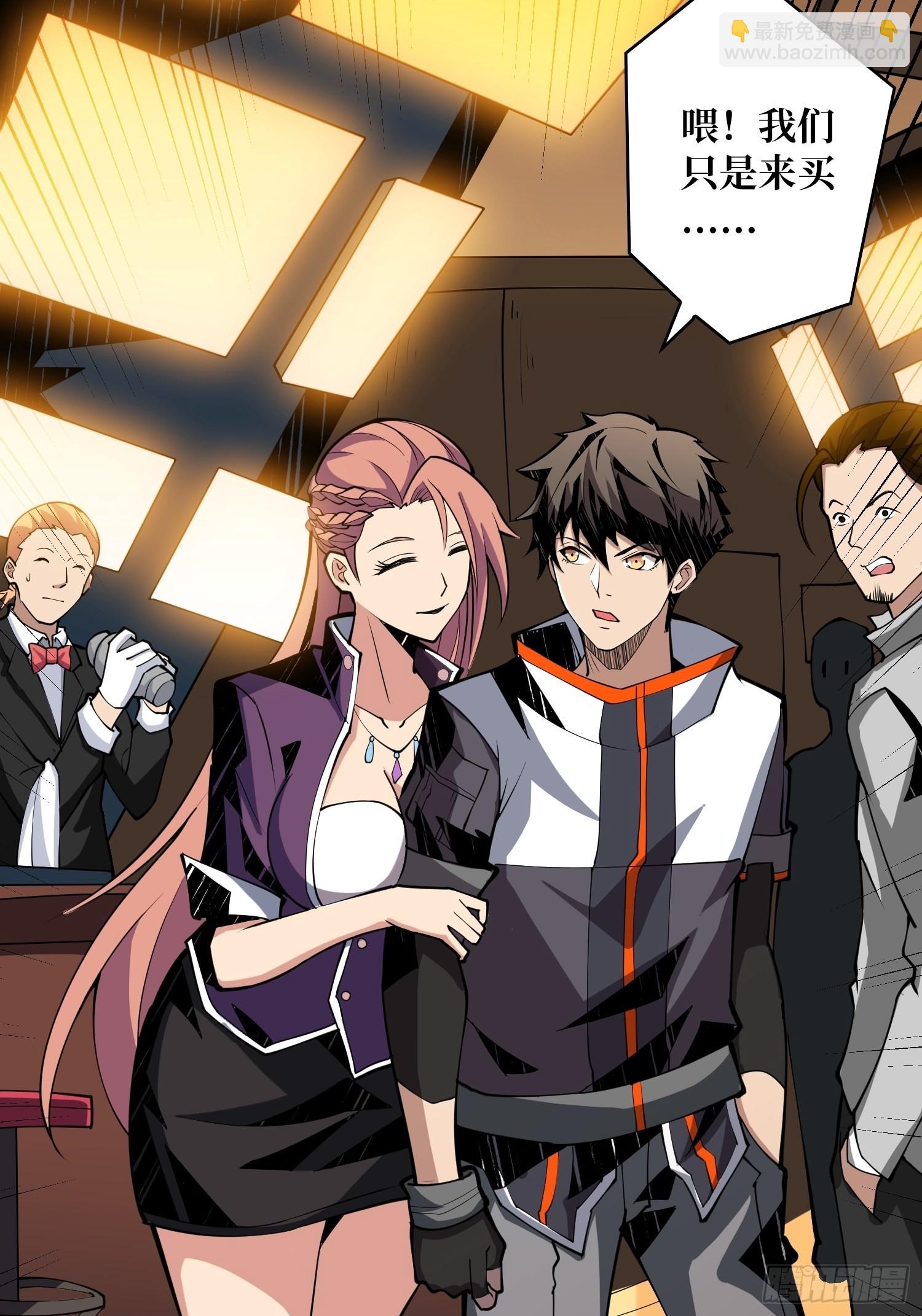 開局就有王者賬號 - VIP包房秘事(1/2) - 1