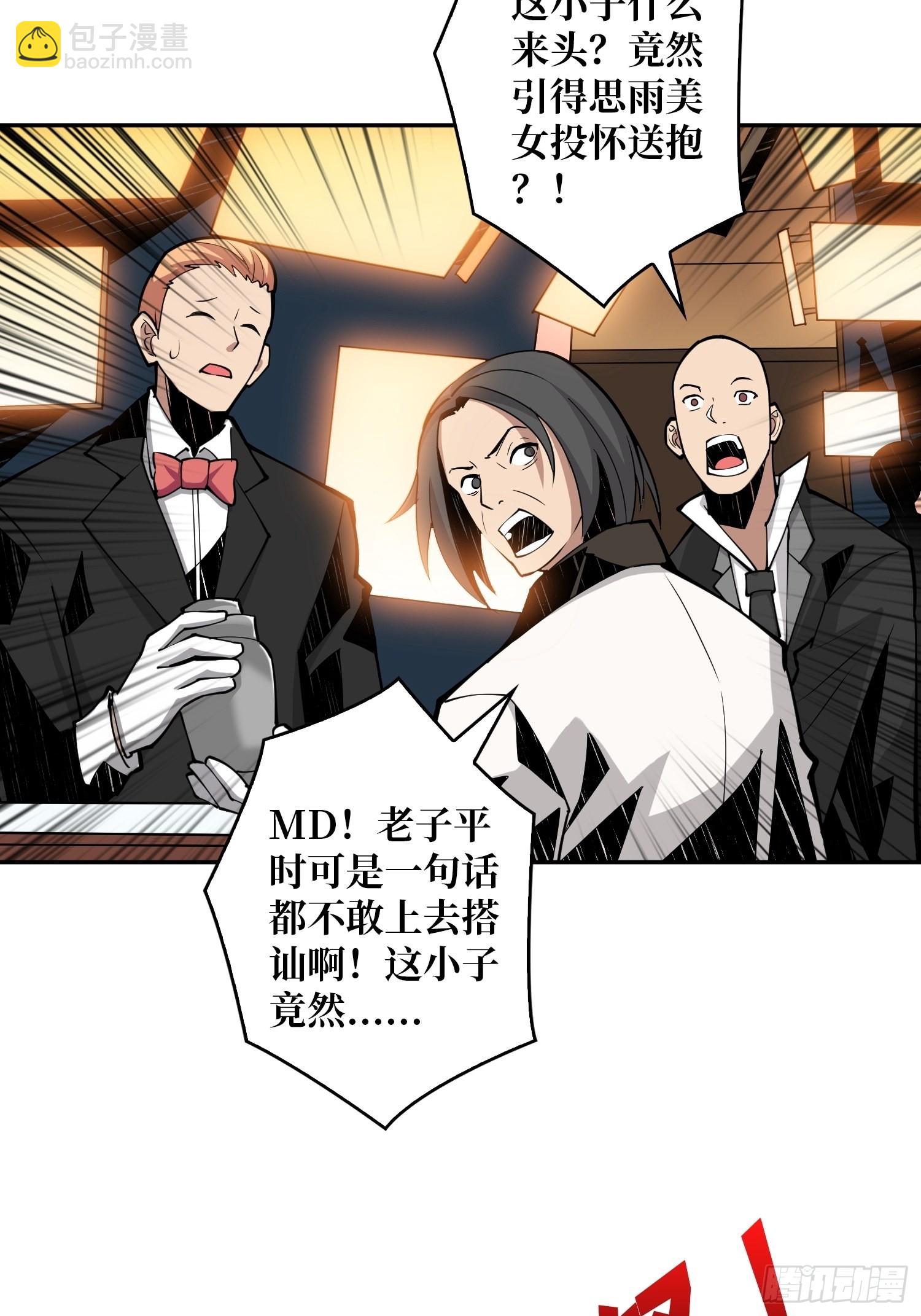 開局就有王者賬號 - VIP包房秘事(1/2) - 3