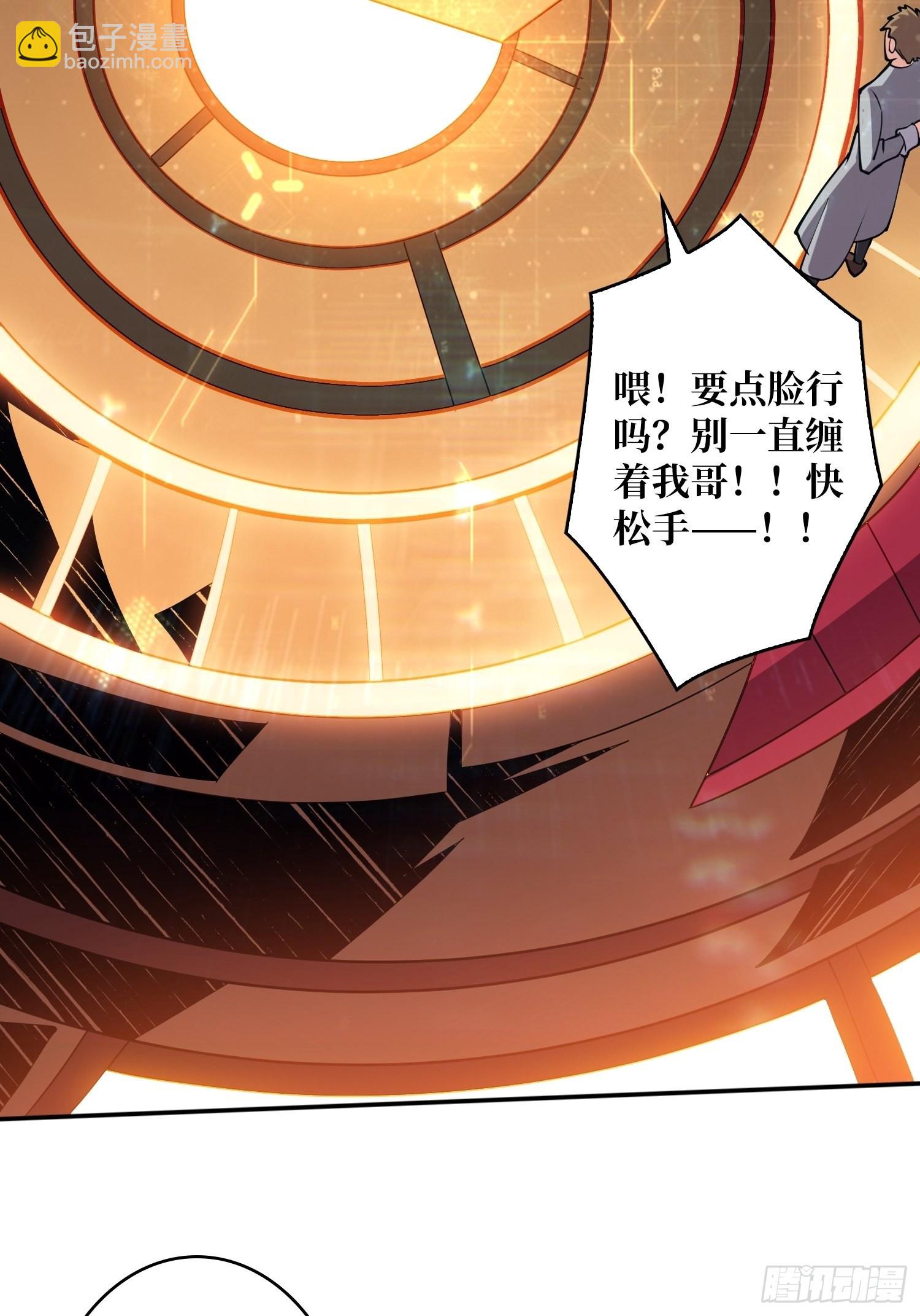 開局就有王者賬號 - VIP包房秘事(1/2) - 7