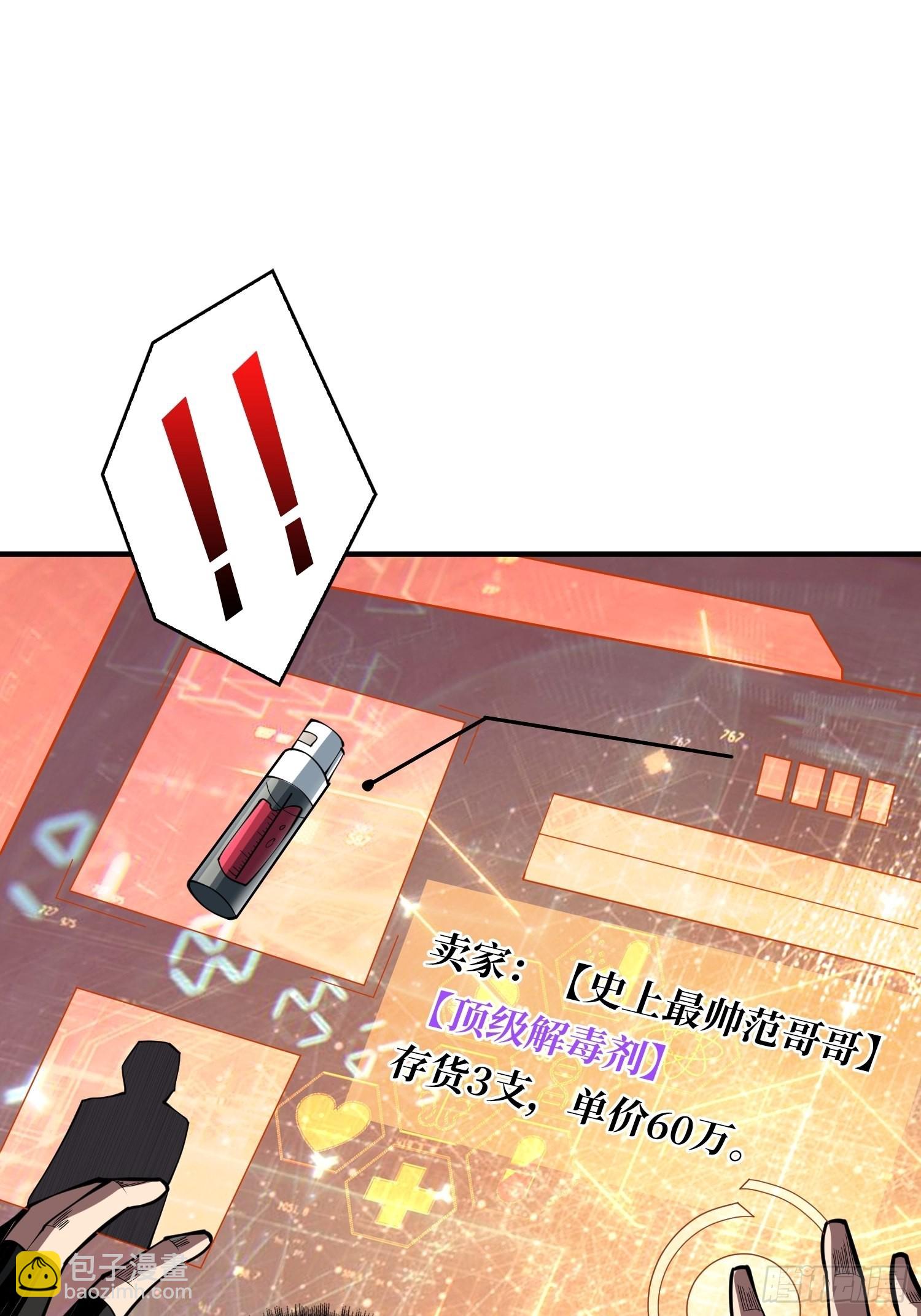 開局就有王者賬號 - VIP包房秘事(1/2) - 5