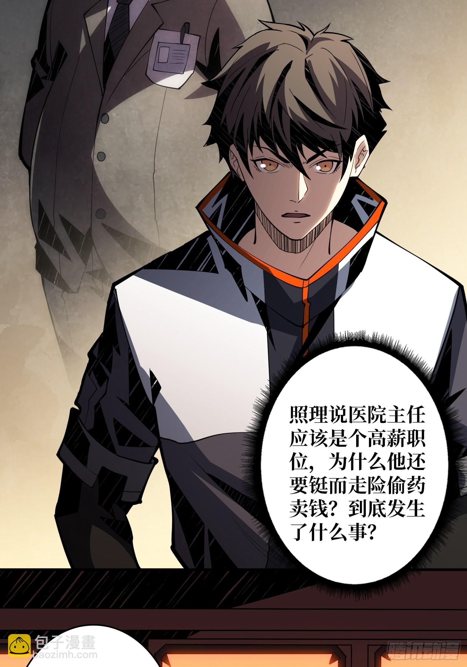 開局就有王者賬號 - VIP包房秘事(1/2) - 7