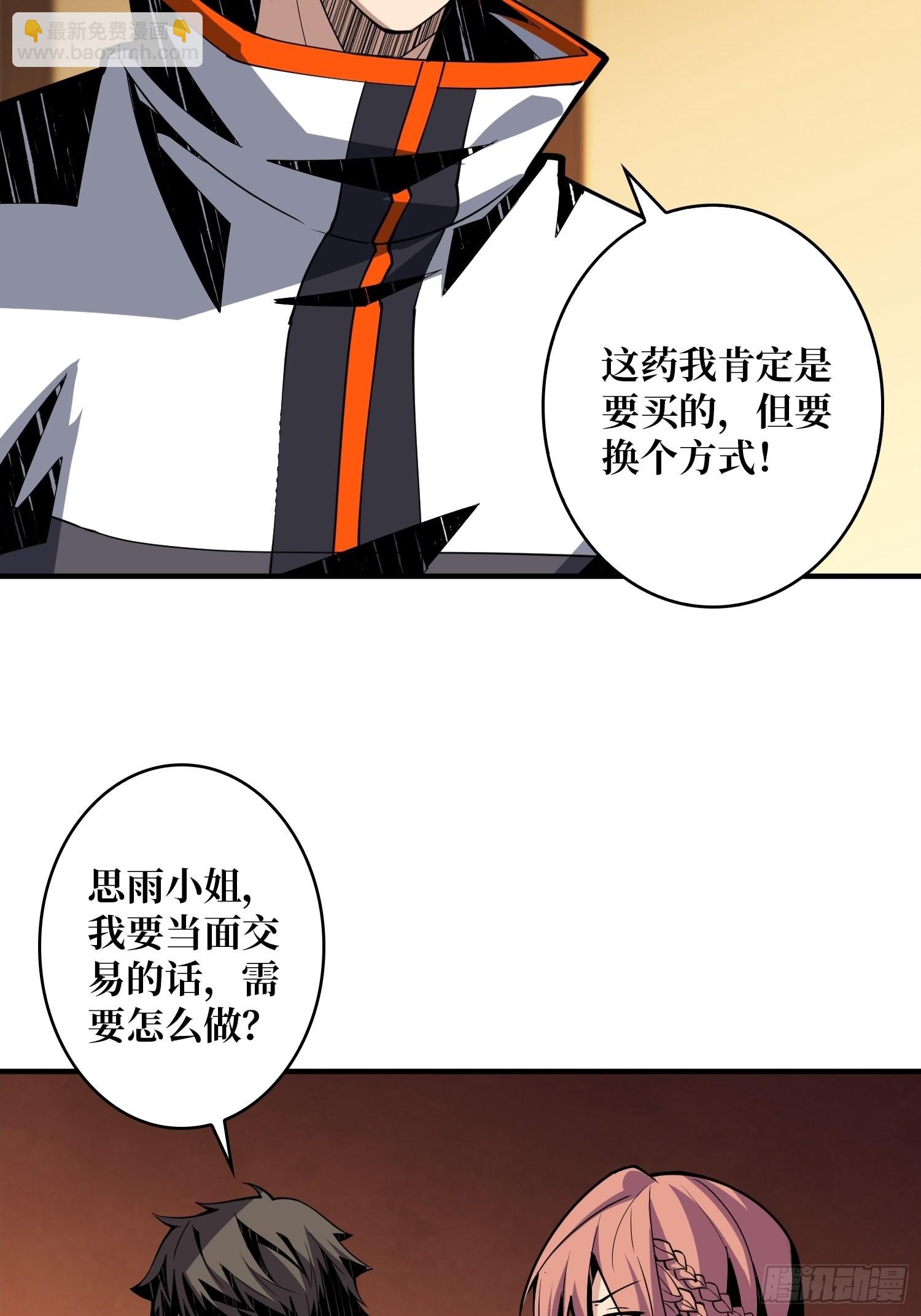 開局就有王者賬號 - VIP包房秘事(1/2) - 2