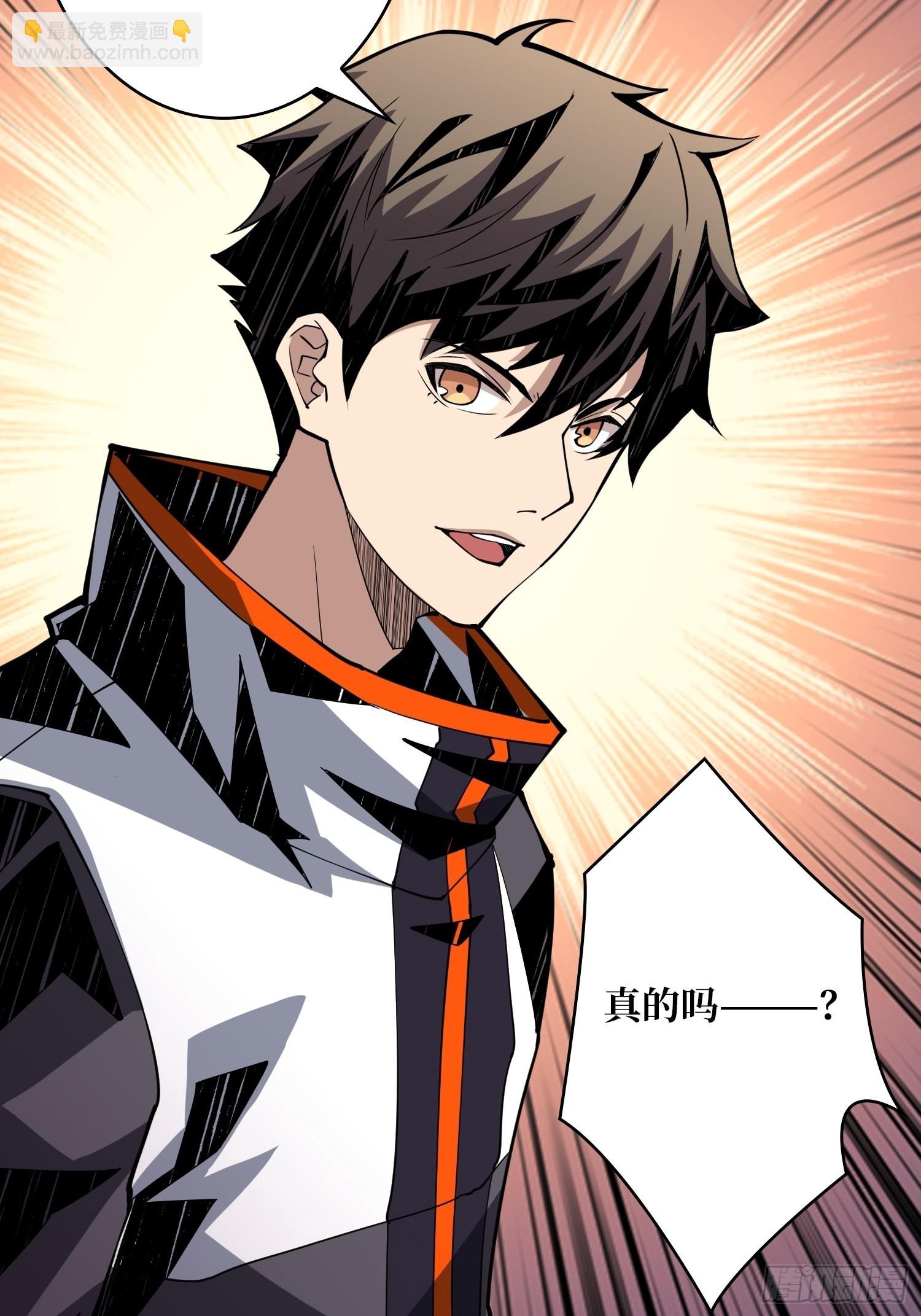 開局就有王者賬號 - VIP包房秘事(2/2) - 3